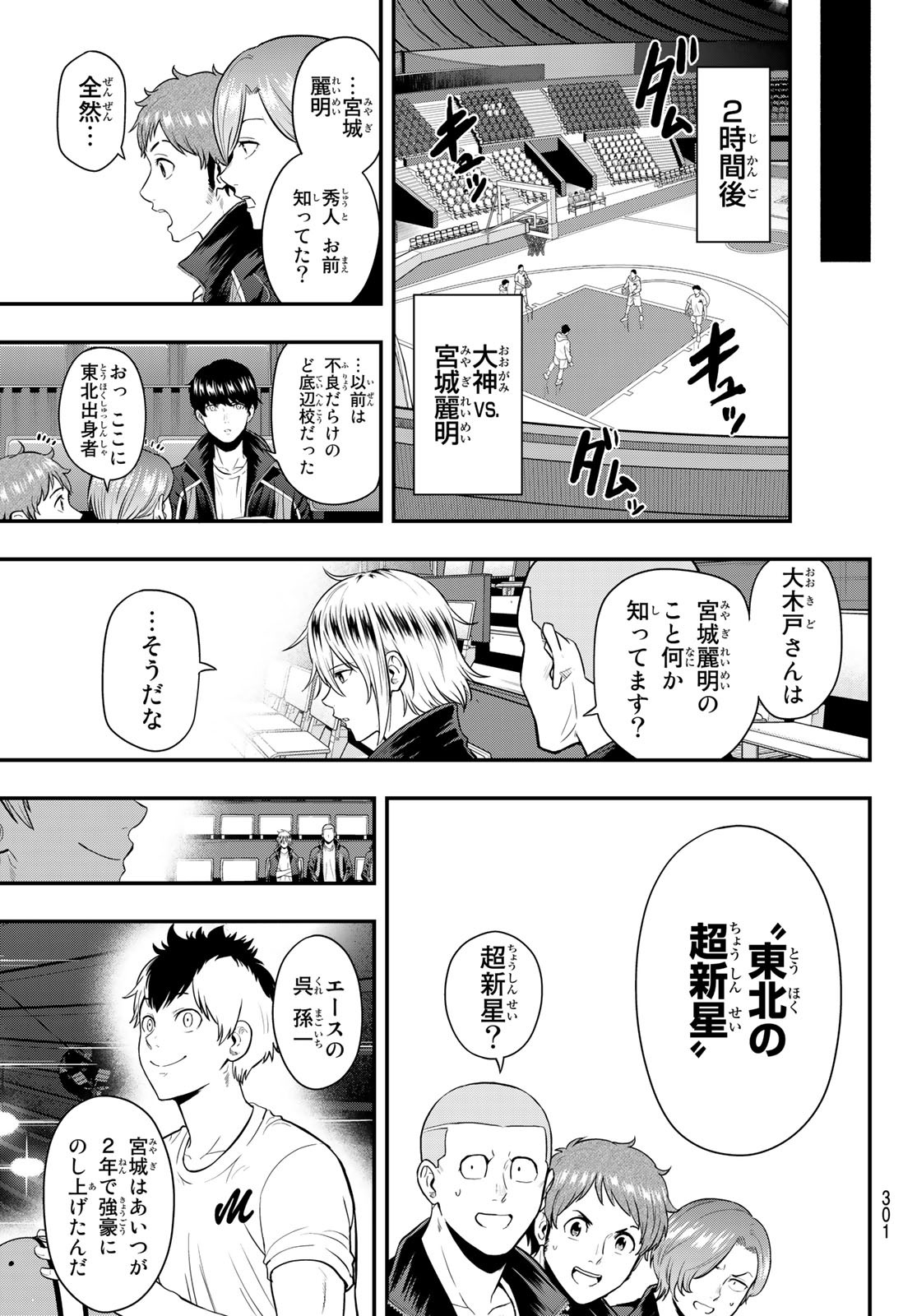 SECOND BREAK!! 第17話 - Page 11