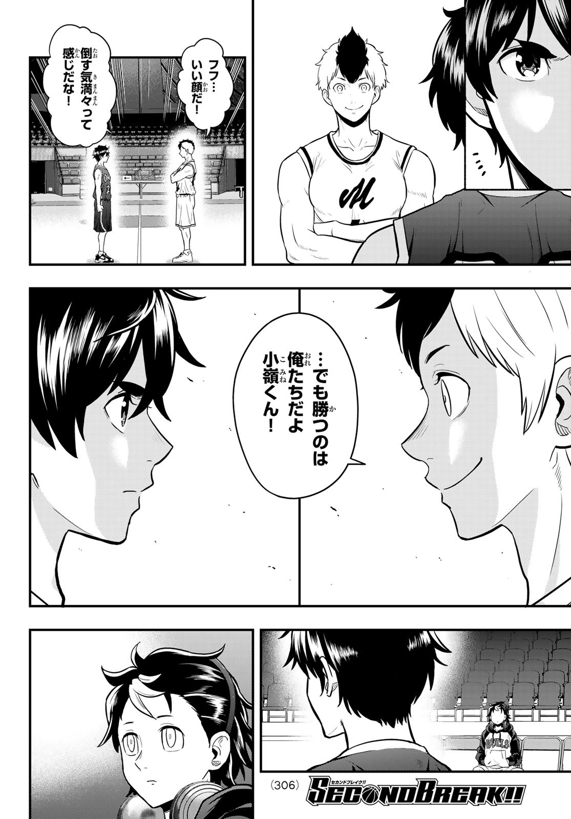 SECOND BREAK!! 第17話 - Page 16