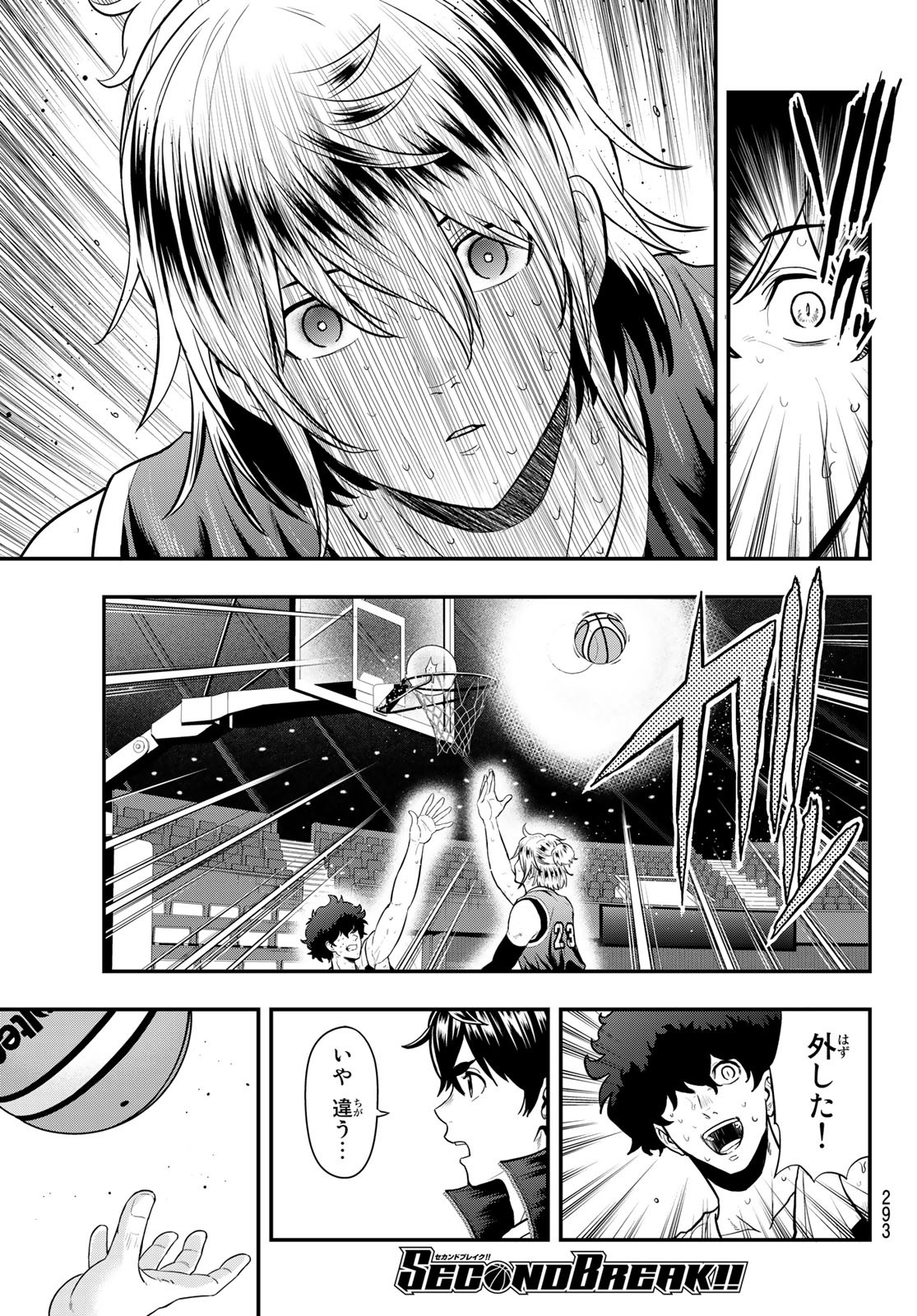 SECOND BREAK!! 第17話 - Page 3