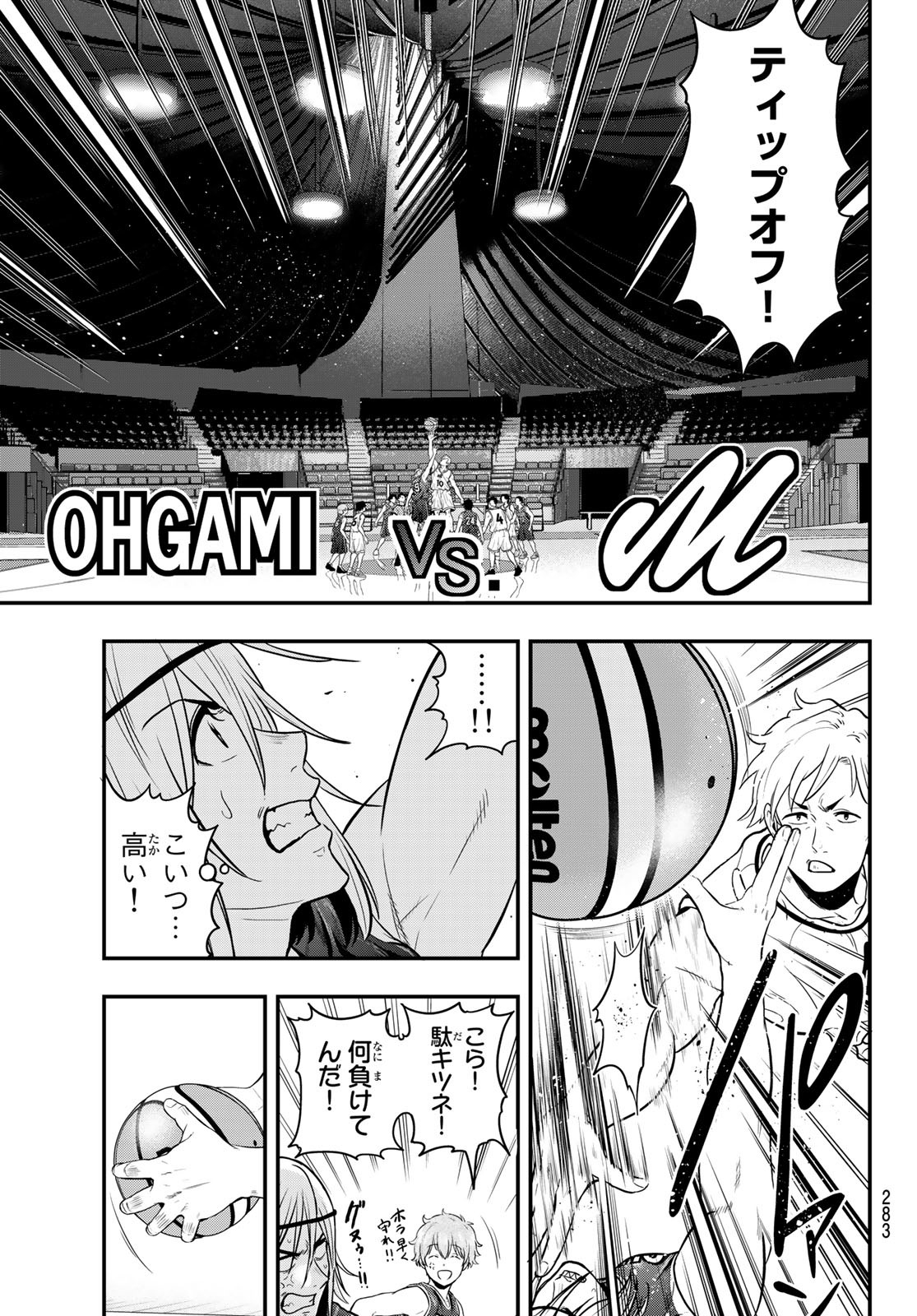 SECOND BREAK!! 第18話 - Page 13