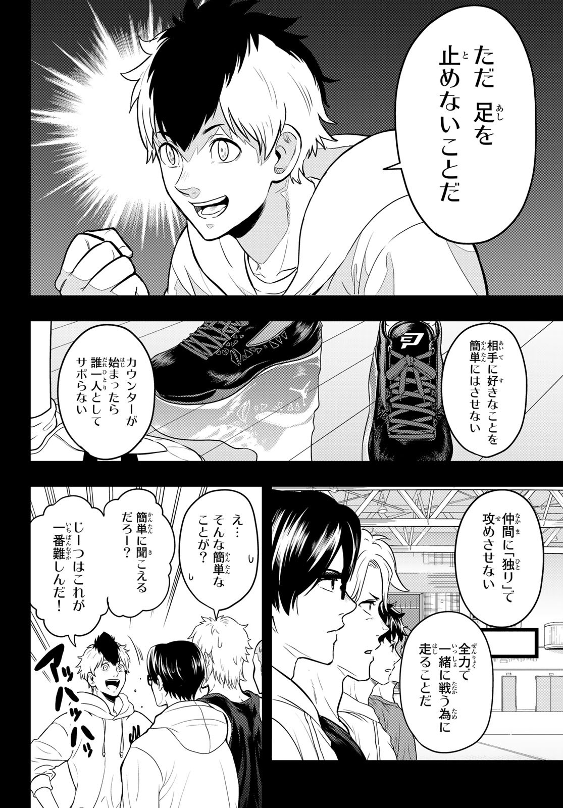 SECOND BREAK!! 第19話 - Page 16