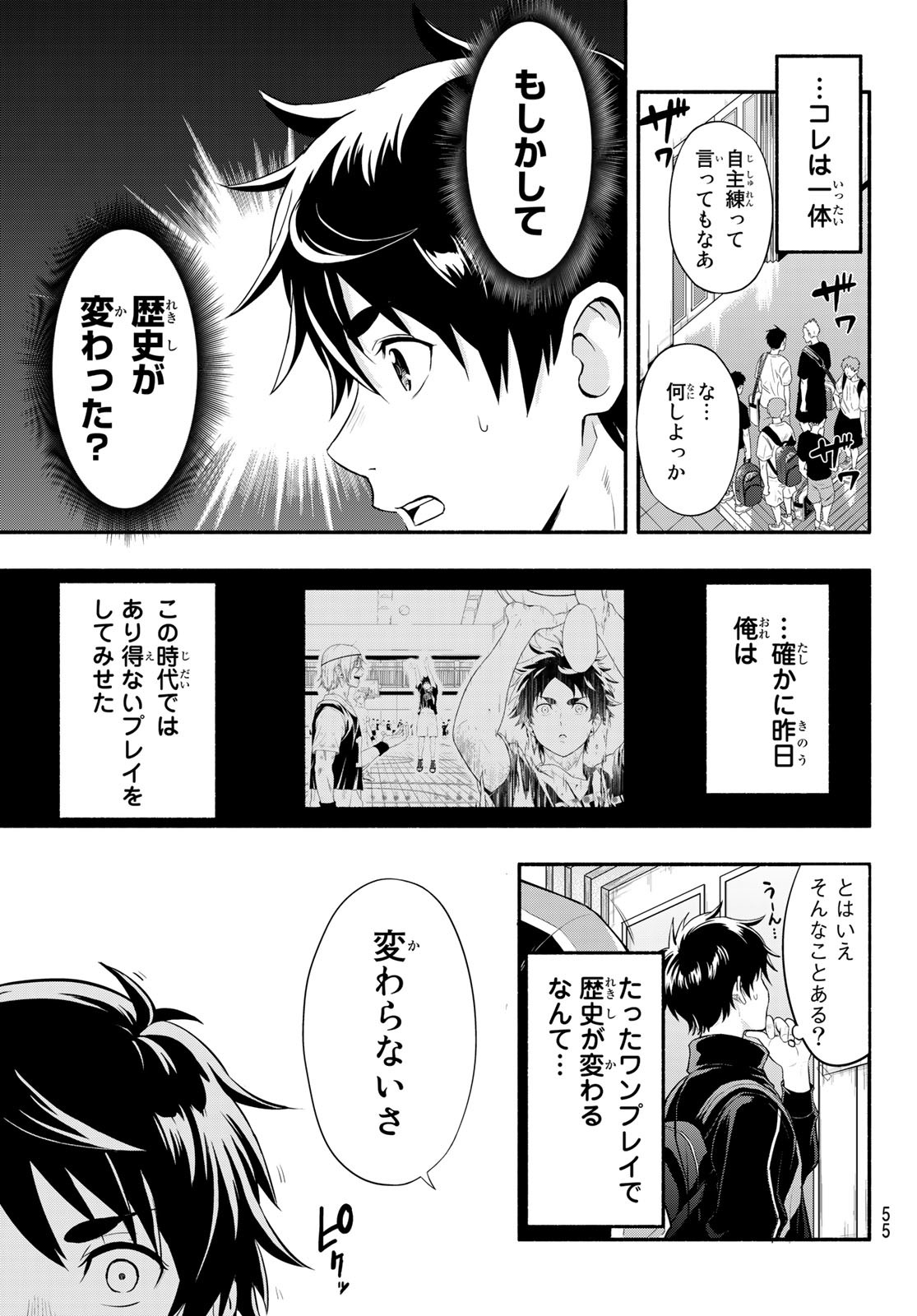 SECOND BREAK!! 第2話 - Page 15