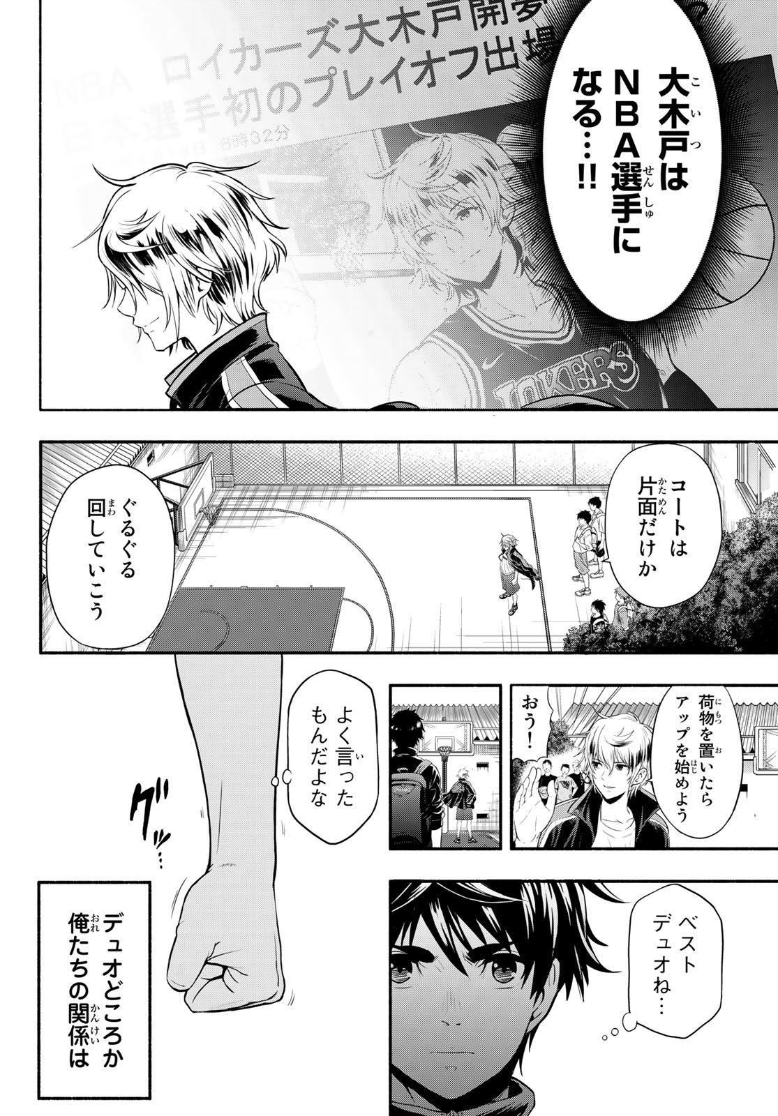 SECOND BREAK!! 第2話 - Page 22