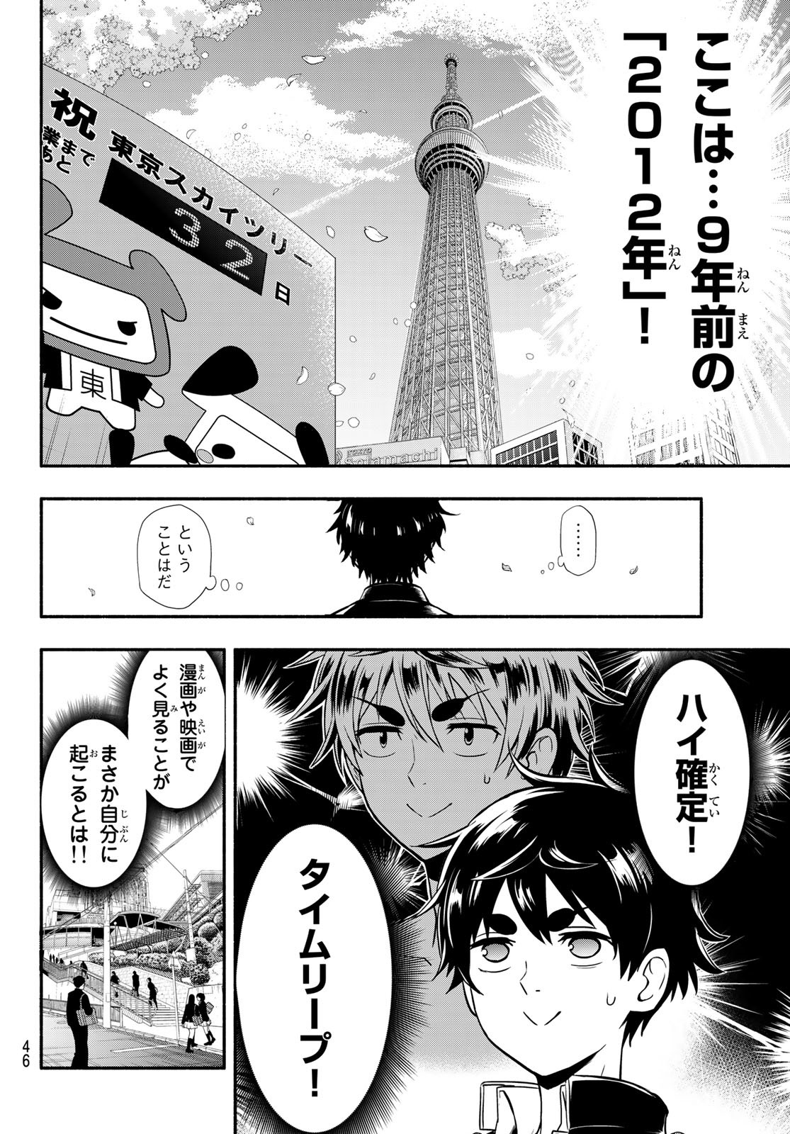 SECOND BREAK!! 第2話 - Page 6