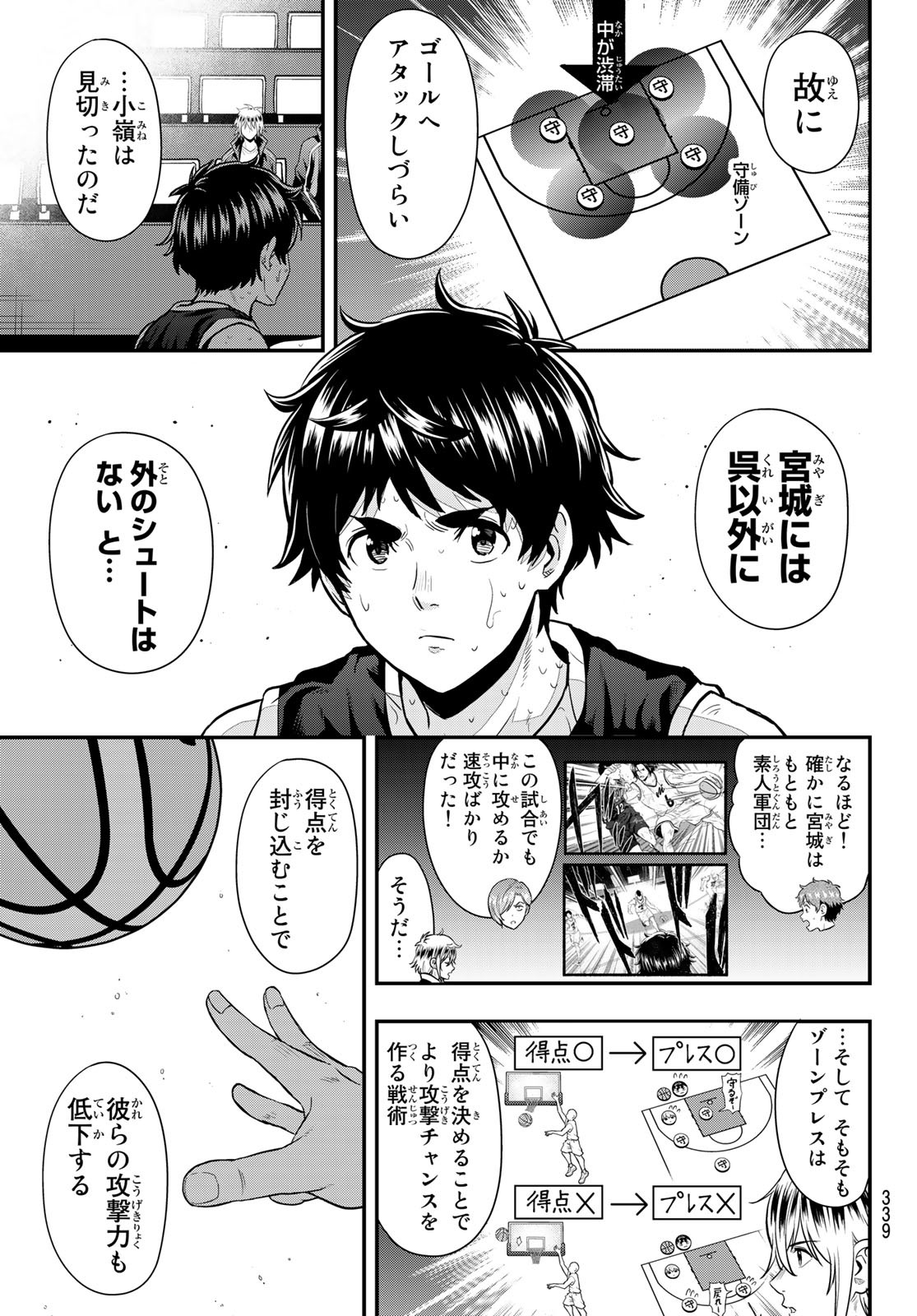 SECOND BREAK!! 第21話 - Page 11