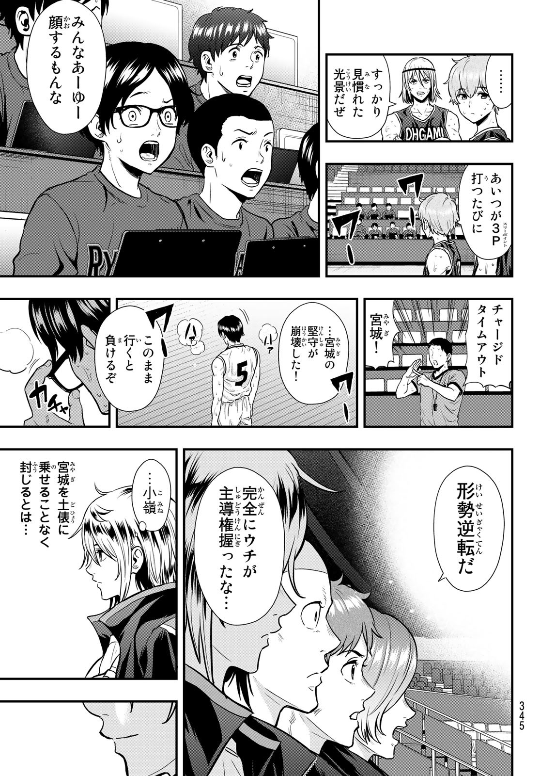 SECOND BREAK!! 第21話 - Page 17