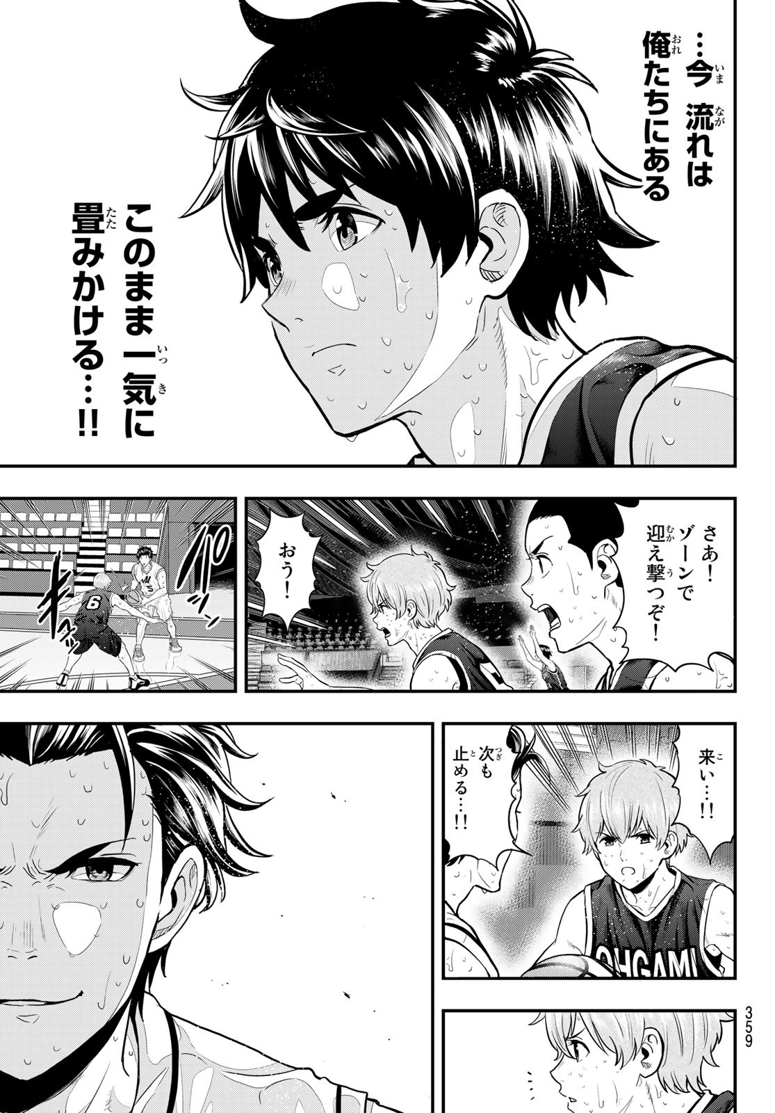 SECOND BREAK!! 第22話 - Page 5