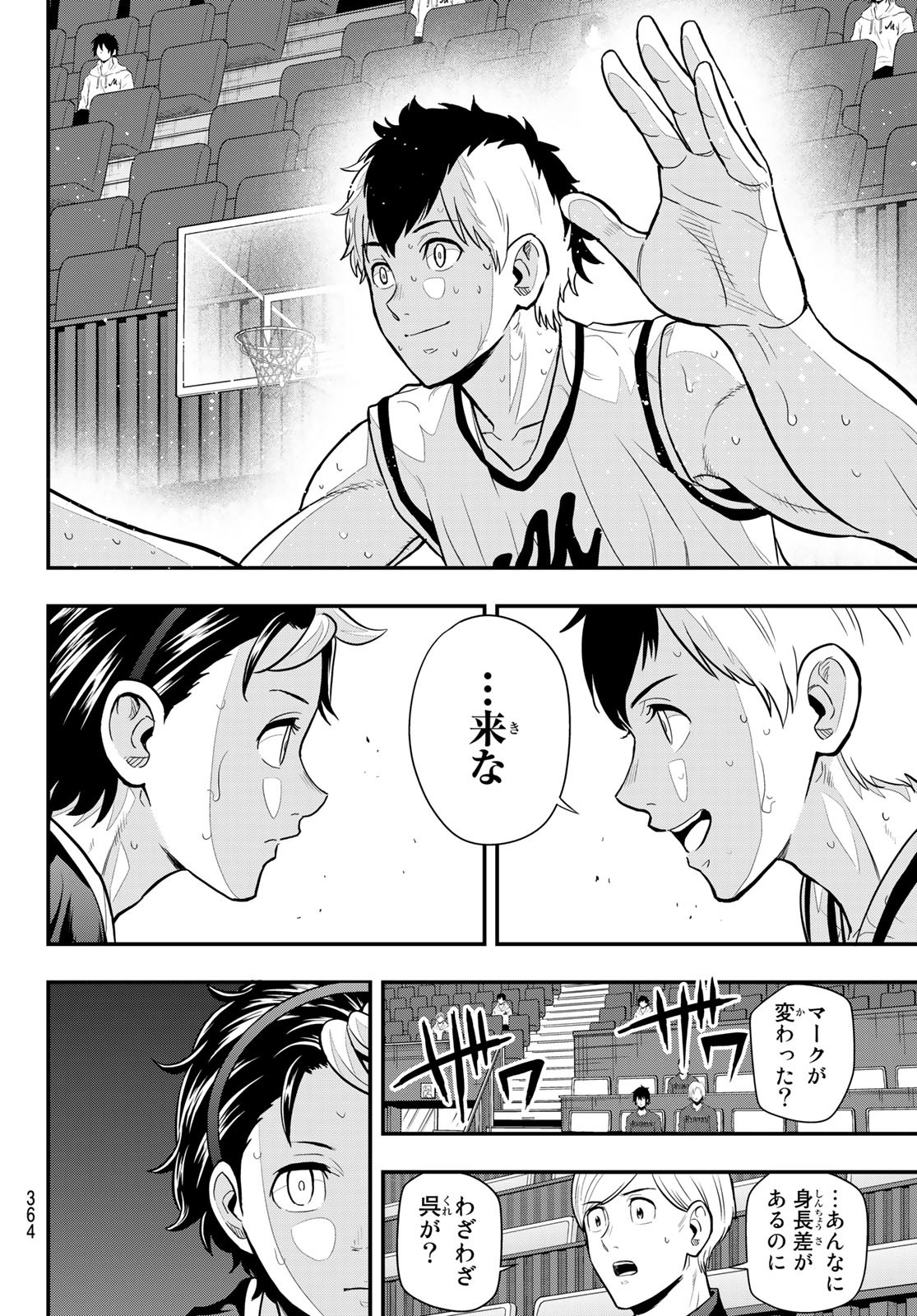 SECOND BREAK!! 第24話 - Page 12