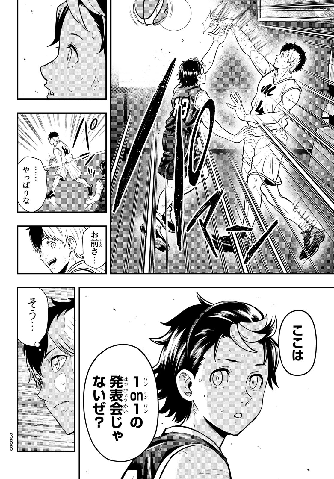 SECOND BREAK!! 第24話 - Page 14