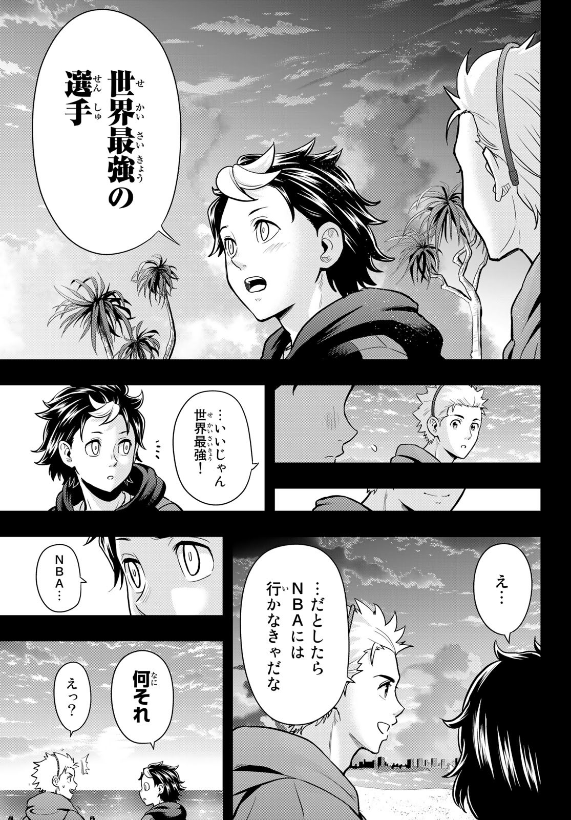 SECOND BREAK!! 第25話 - Page 11