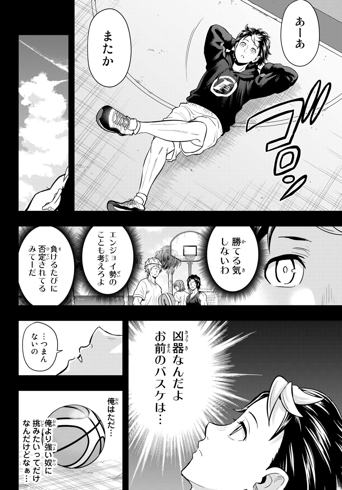 SECOND BREAK!! 第25話 - Page 6