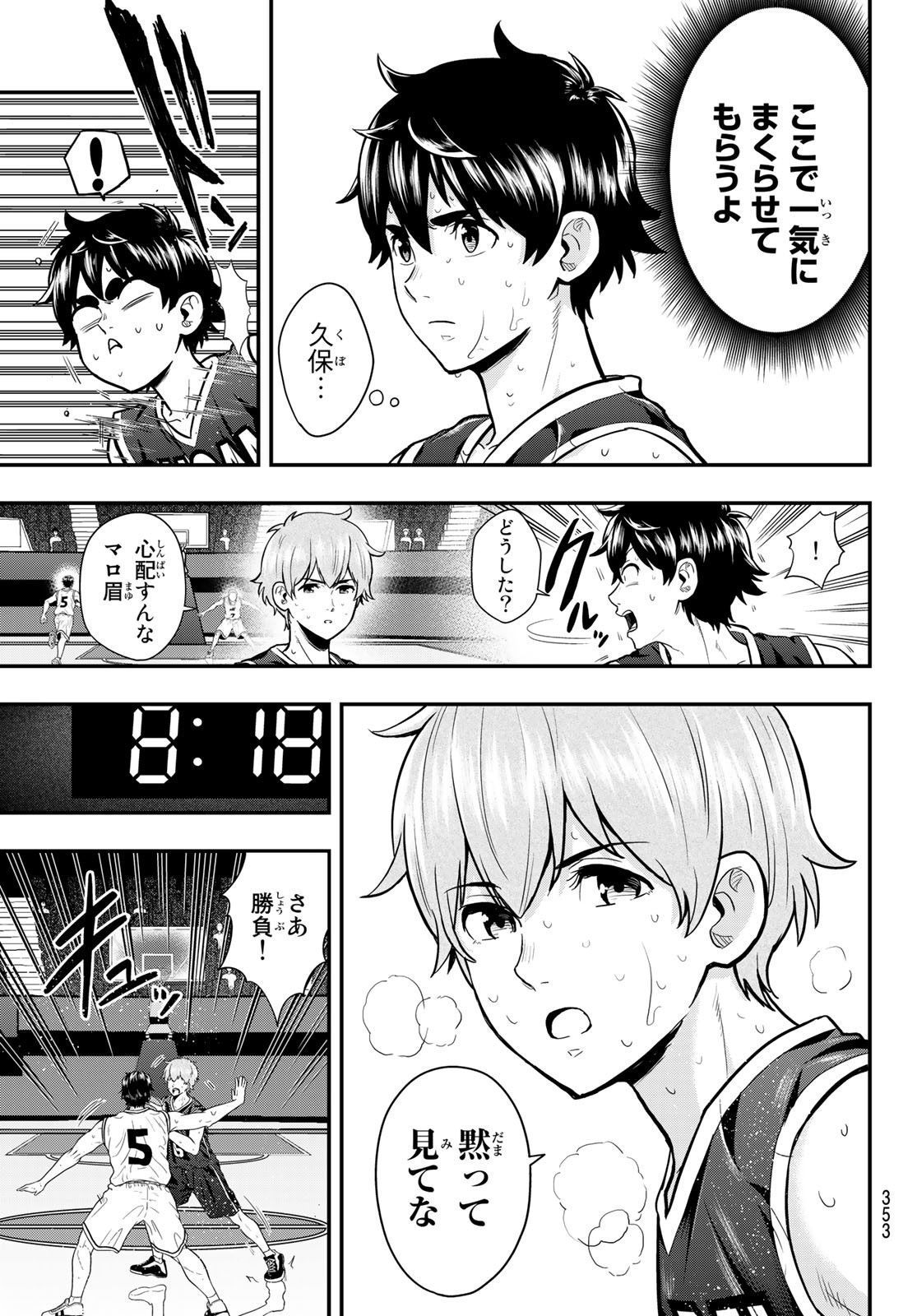 SECOND BREAK!! 第26話 - Page 11