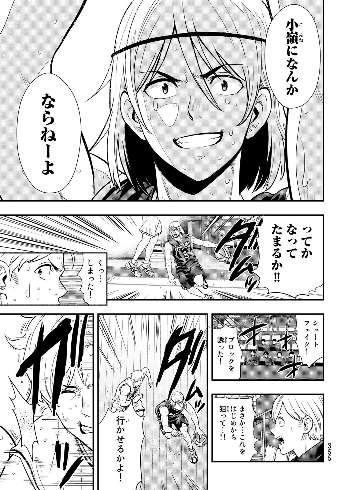 SECOND BREAK!! 第26話 - Page 13