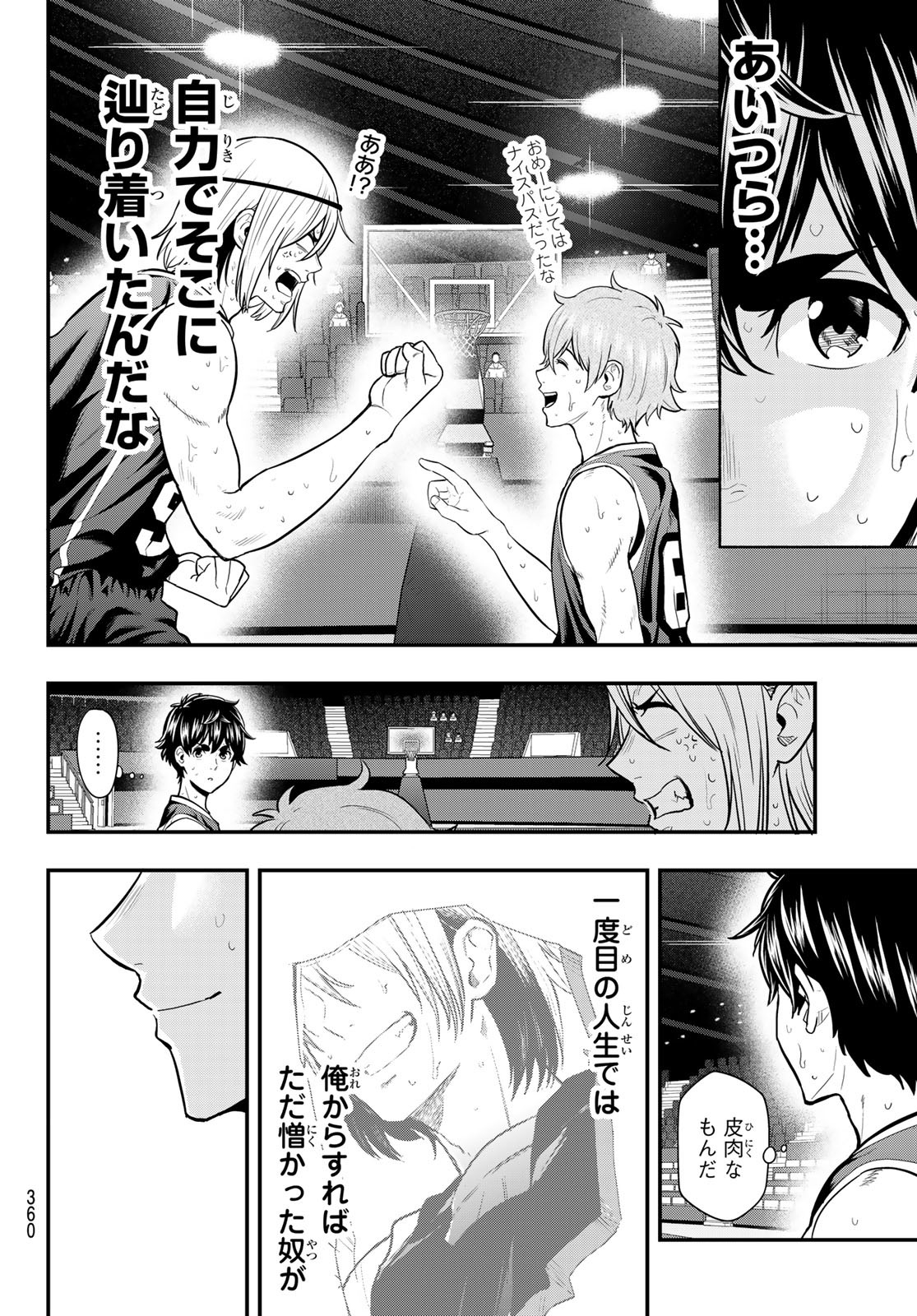 SECOND BREAK!! 第26話 - Page 18