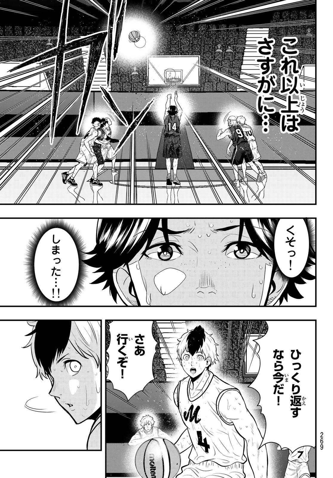 SECOND BREAK!! 第27話 - Page 11