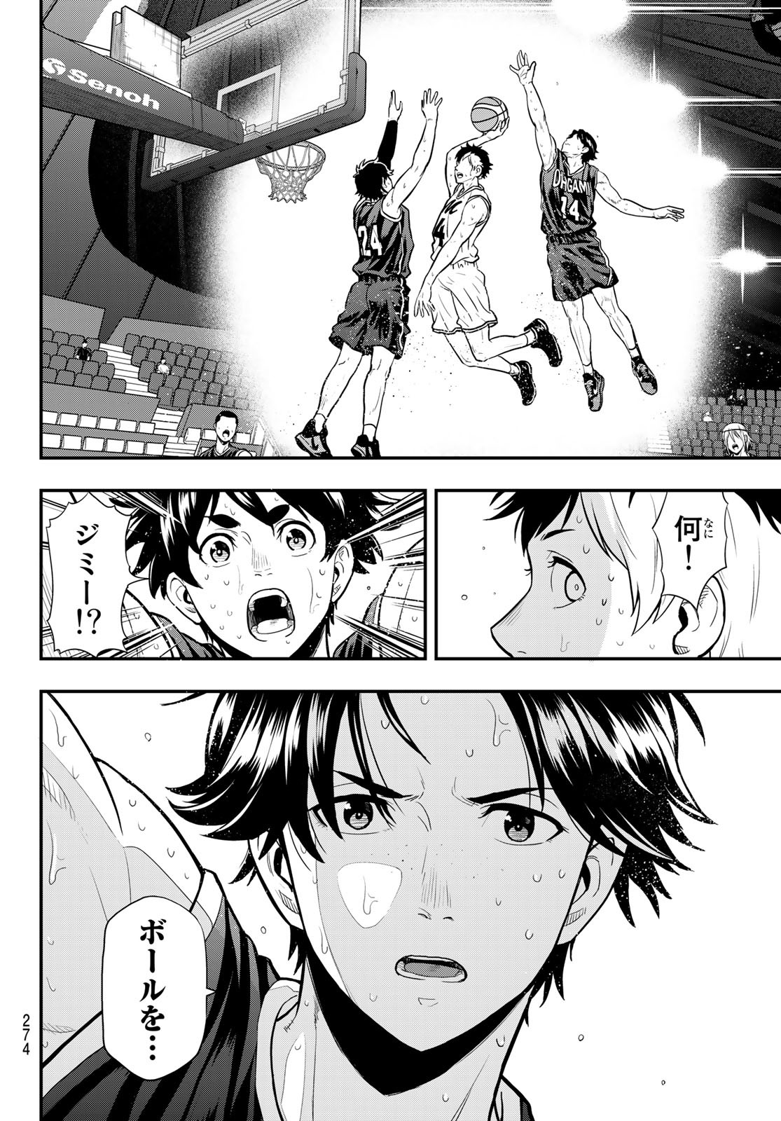 SECOND BREAK!! 第27話 - Page 16