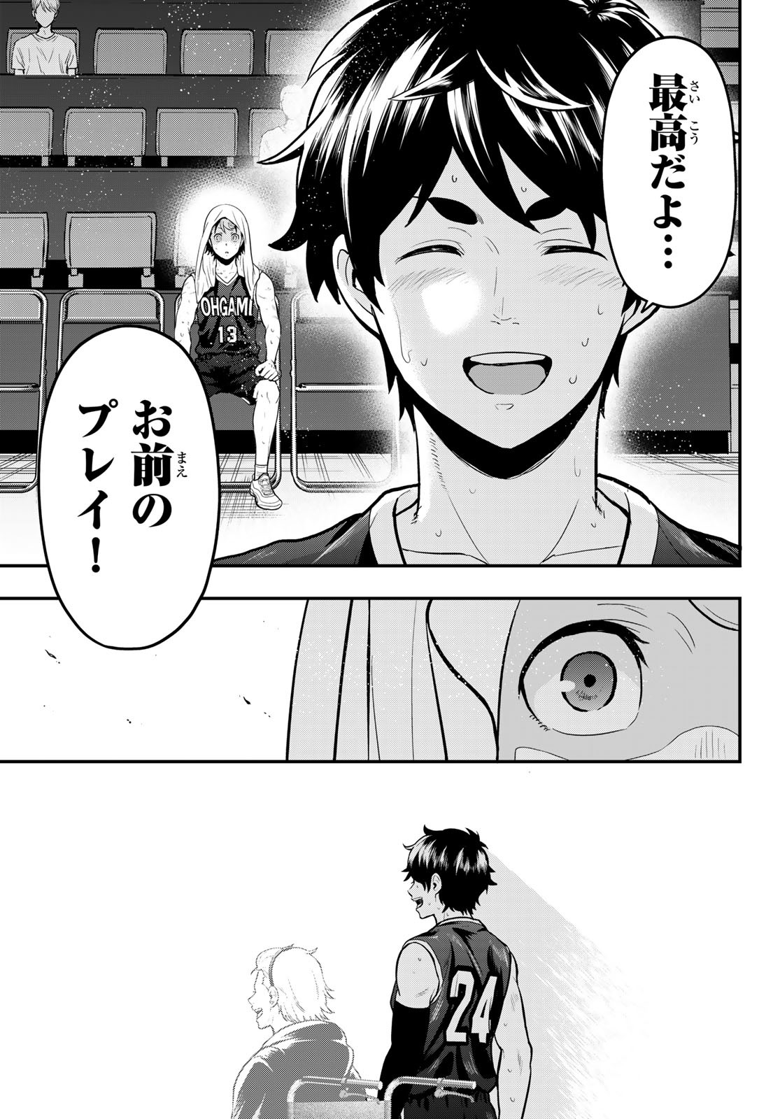 SECOND BREAK!! 第27話 - Page 19