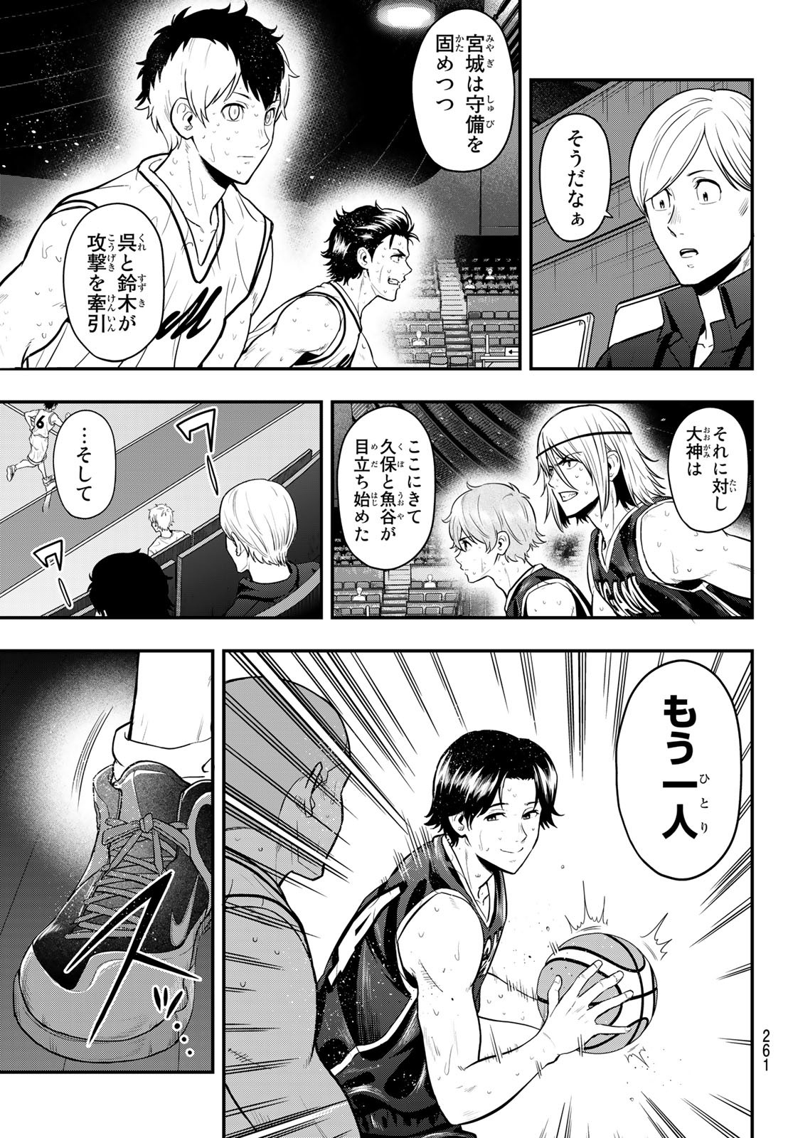 SECOND BREAK!! 第27話 - Page 3