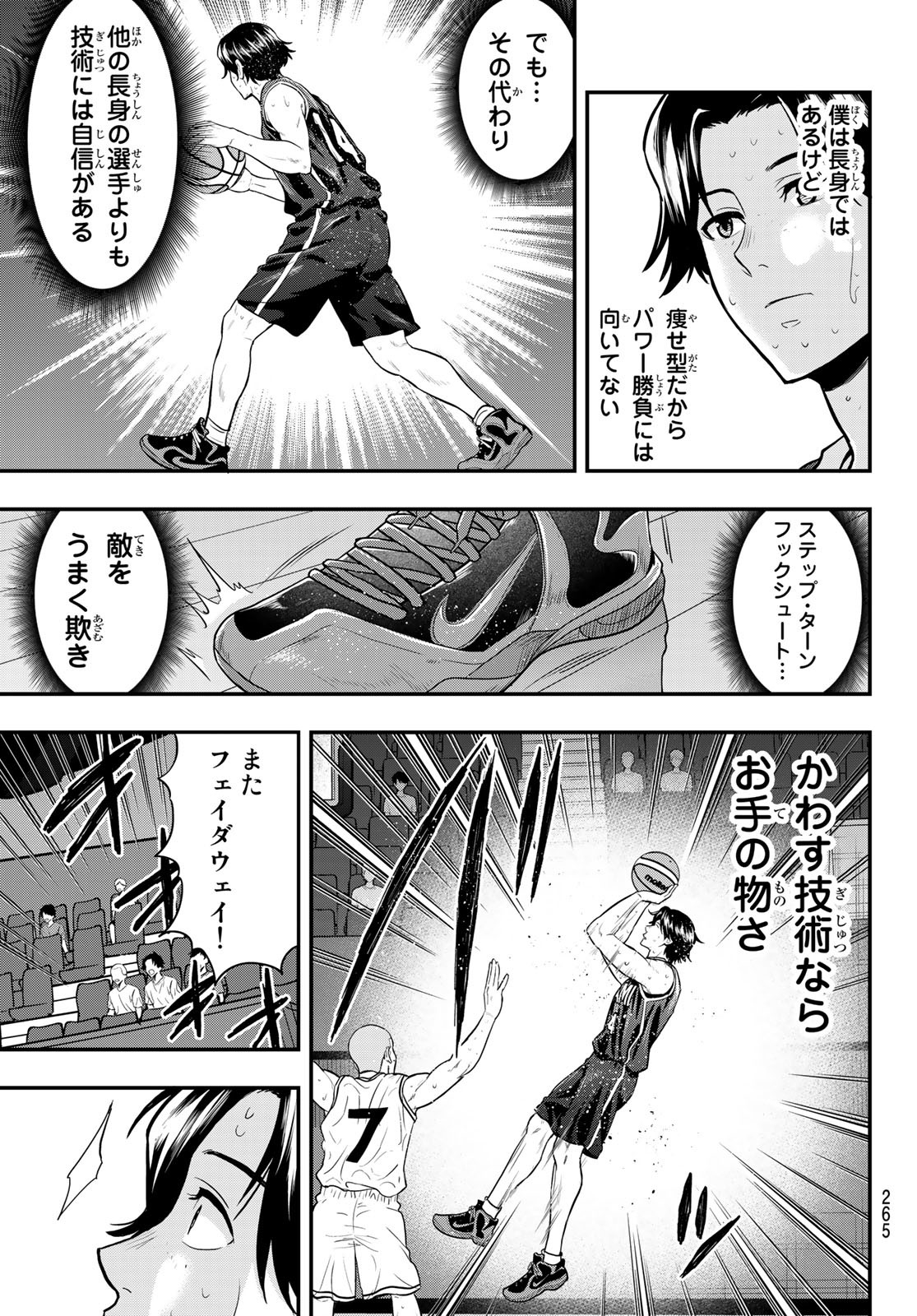 SECOND BREAK!! 第27話 - Page 7