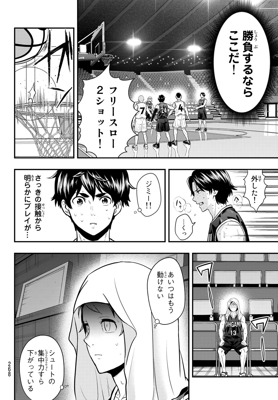 SECOND BREAK!! 第27話 - Page 10