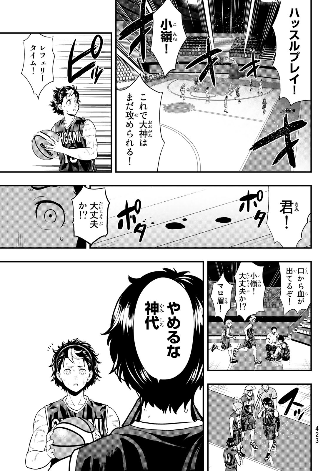 SECOND BREAK!! 第28話 - Page 11