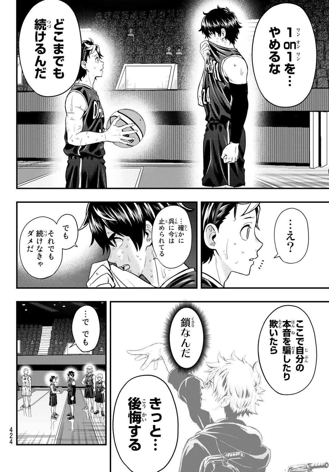 SECOND BREAK!! 第28話 - Page 12