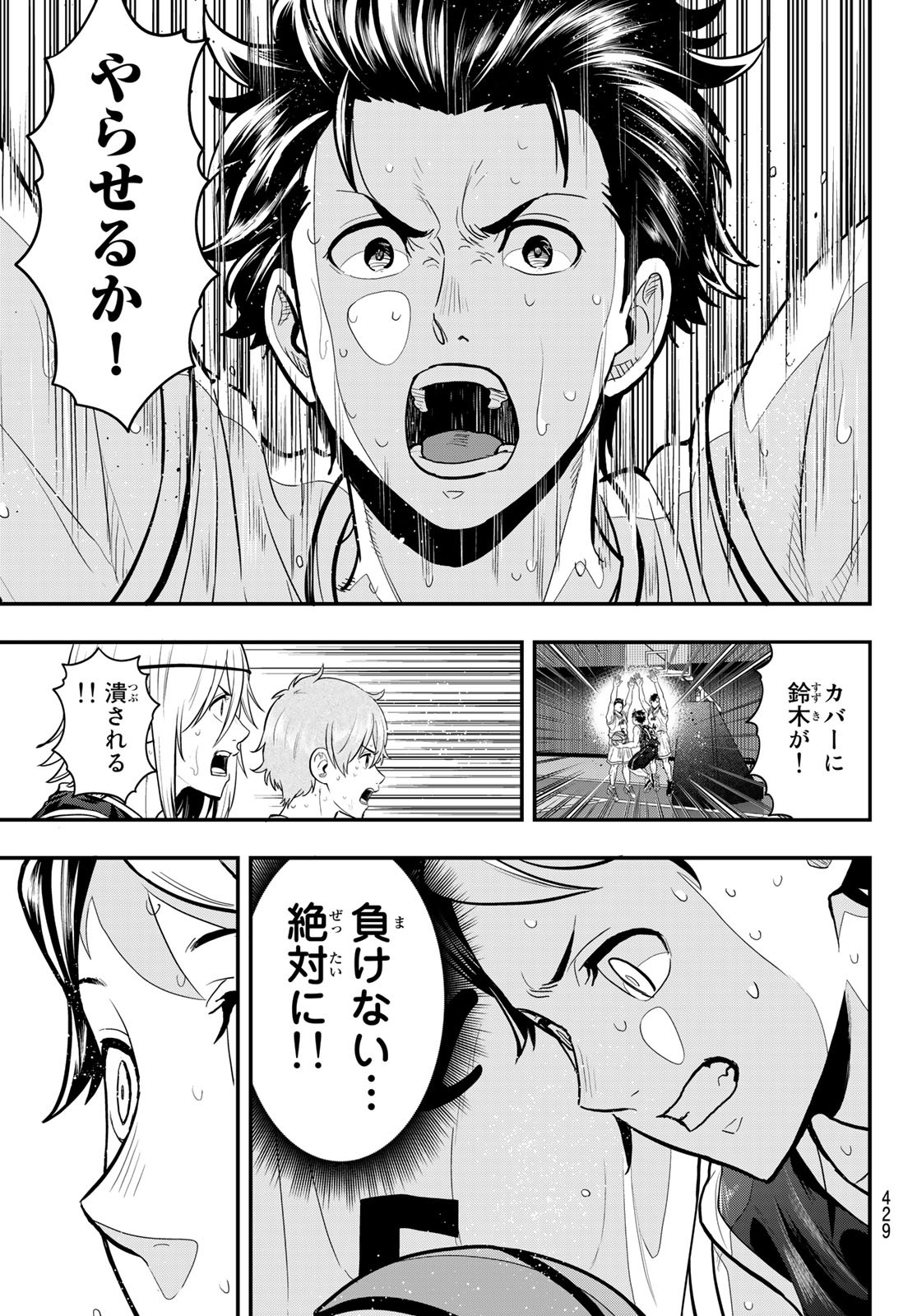 SECOND BREAK!! 第28話 - Page 17