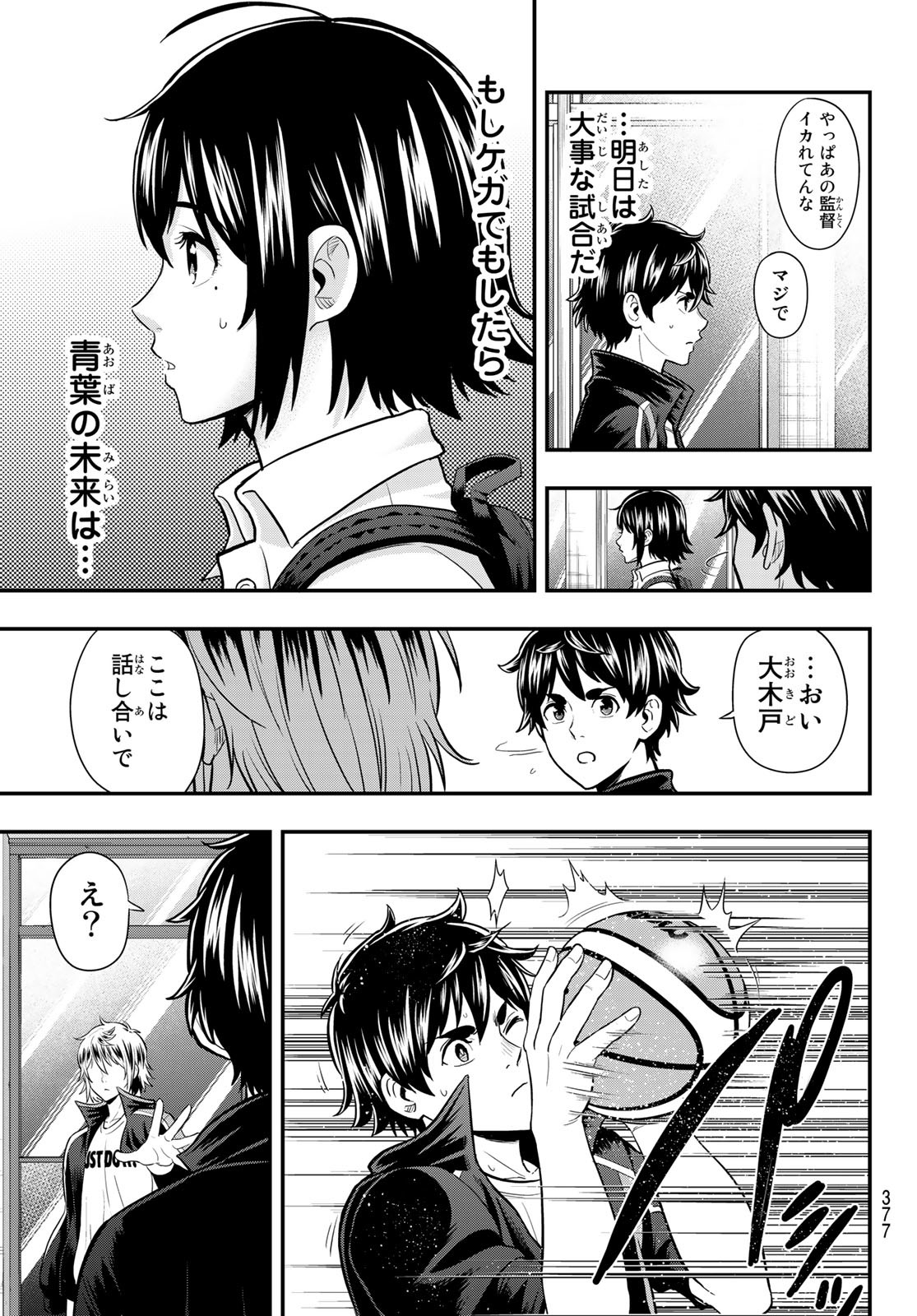 SECOND BREAK!! 第29話 - Page 19