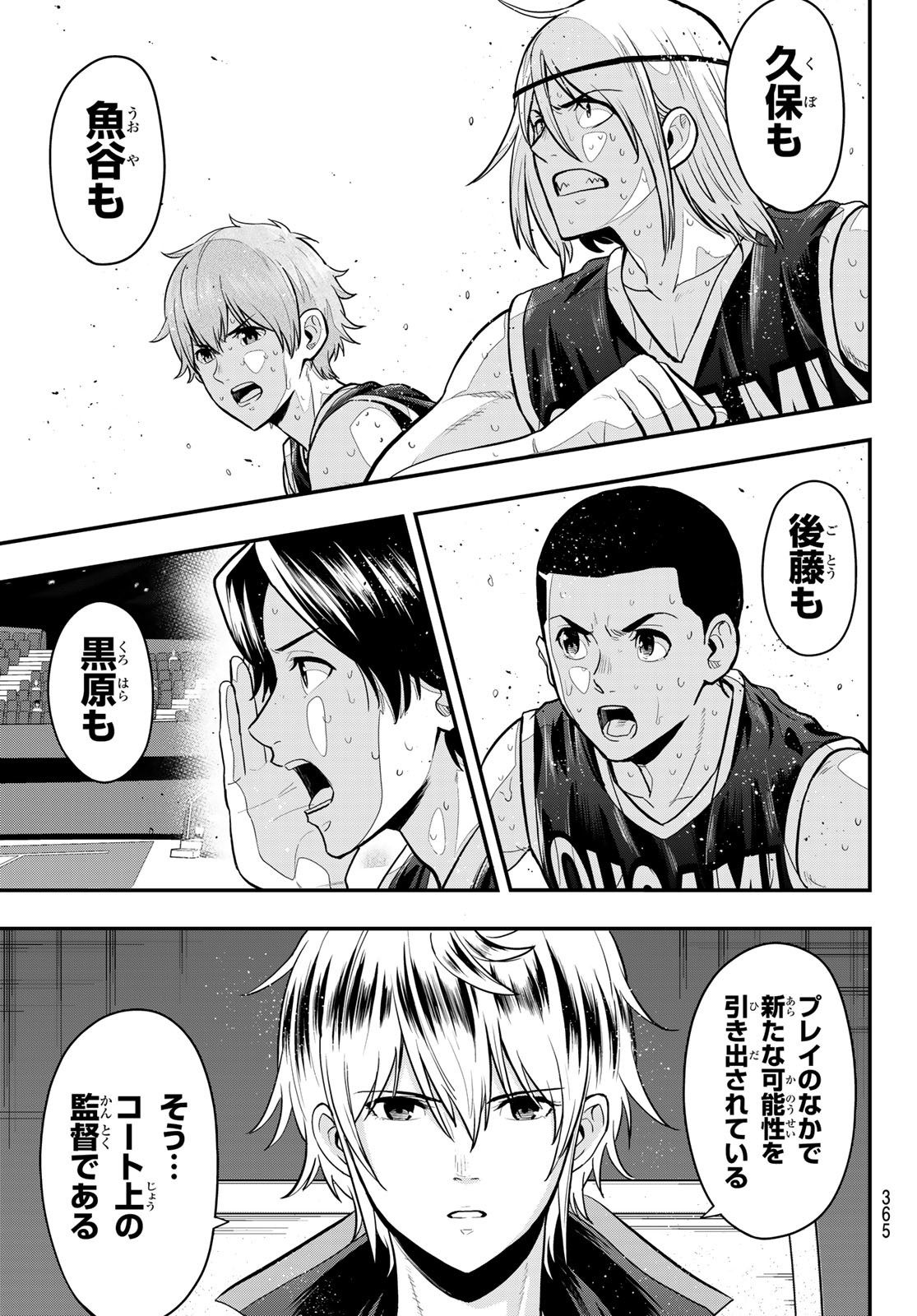 SECOND BREAK!! 第29話 - Page 7