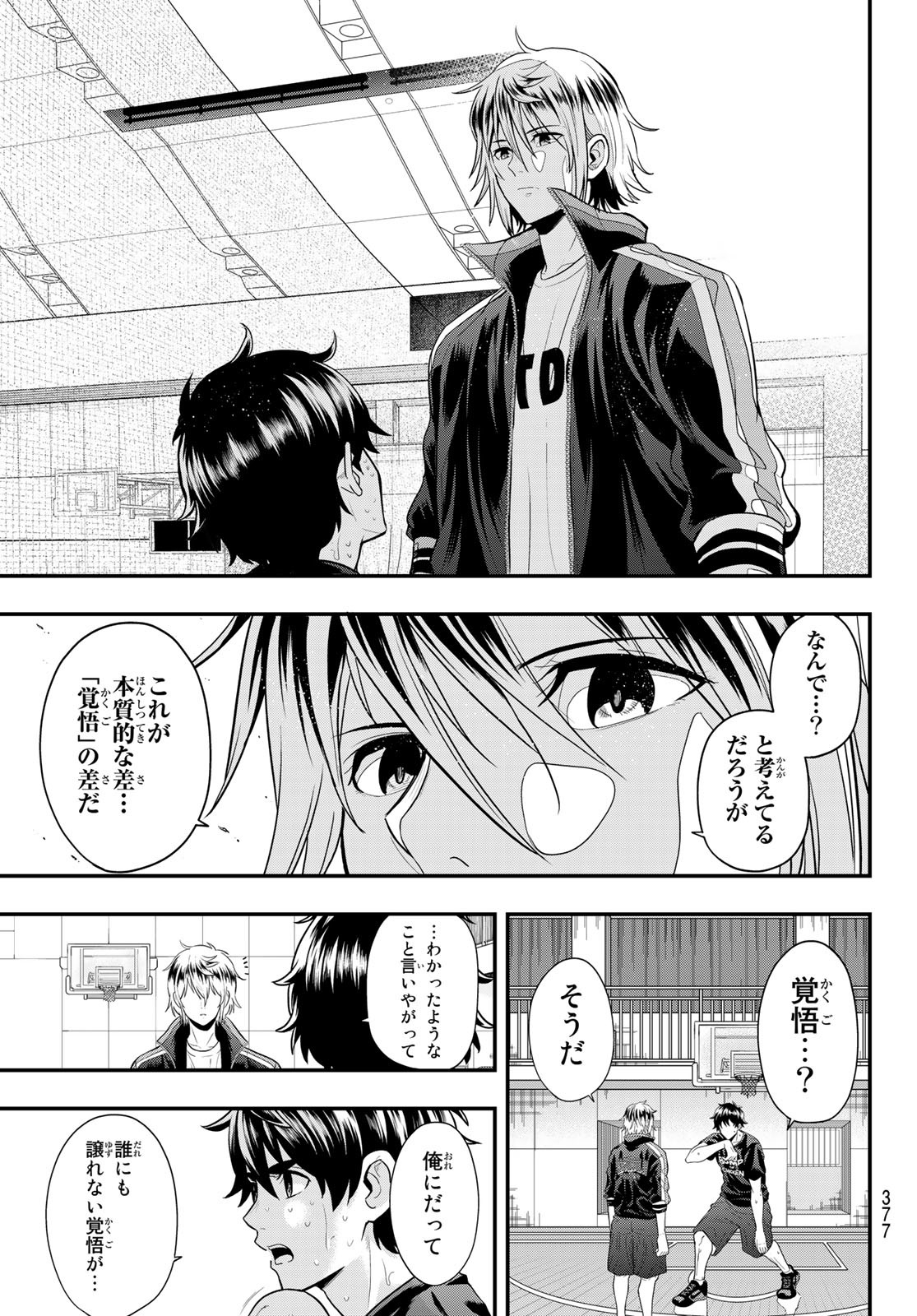 SECOND BREAK!! 第30話 - Page 11