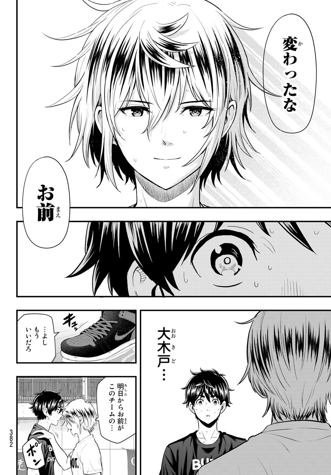 SECOND BREAK!! 第31話 - Page 6