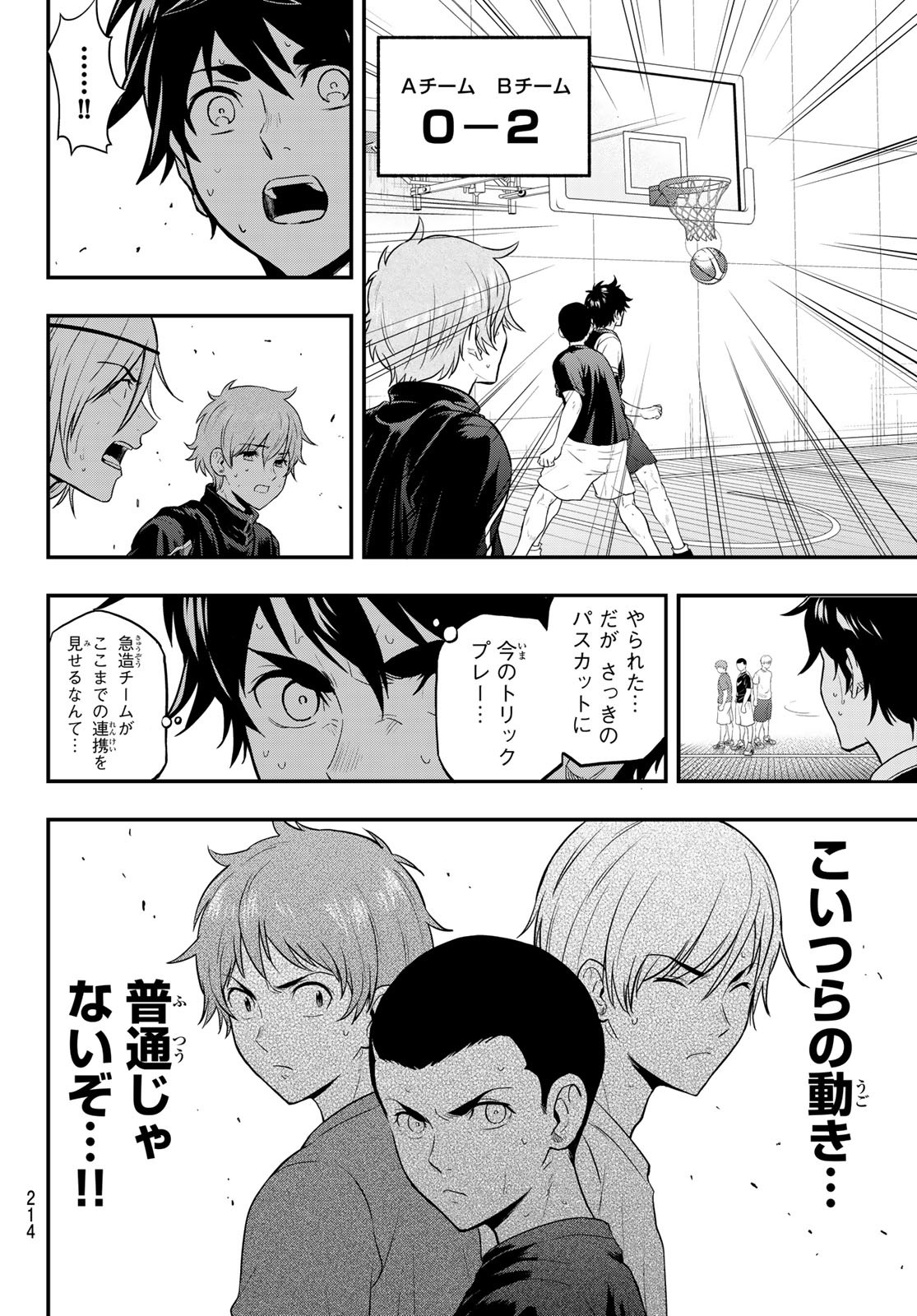 SECOND BREAK!! 第4話 - Page 20