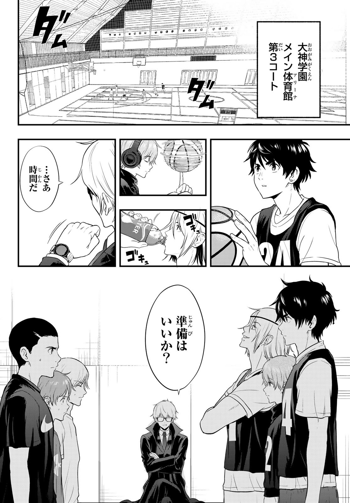 SECOND BREAK!! 第4話 - Page 4