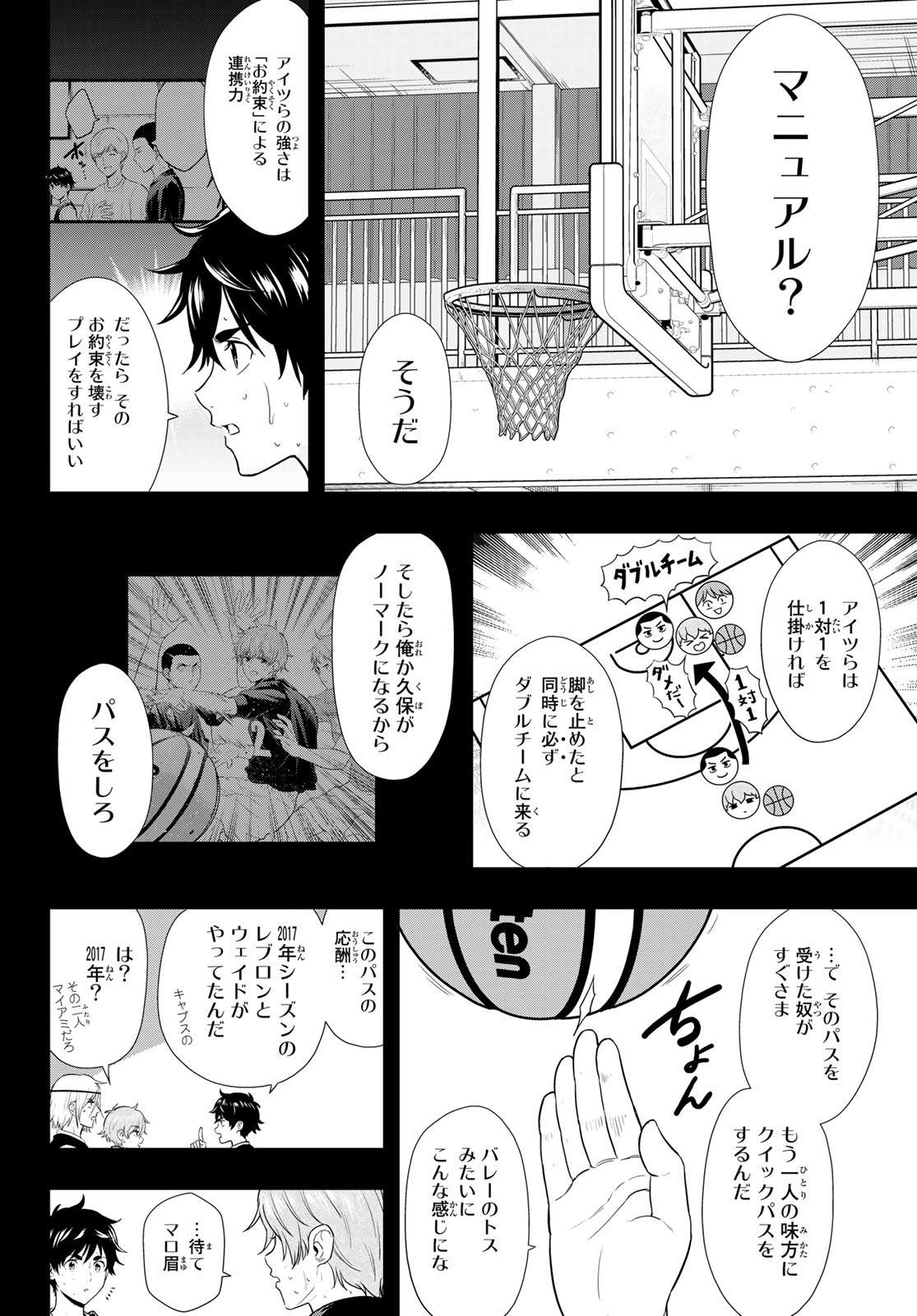 SECOND BREAK!! 第6話 - Page 10