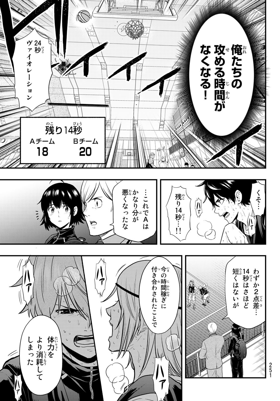 SECOND BREAK!! 第7話 - Page 6