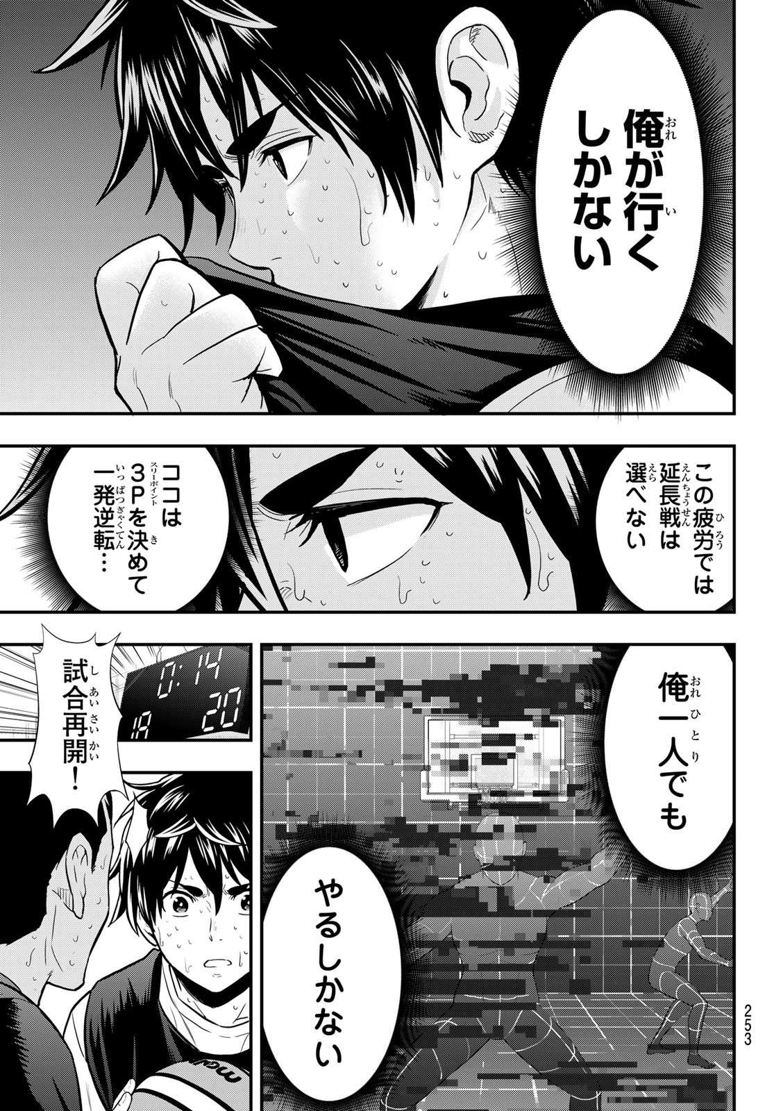 SECOND BREAK!! 第7話 - Page 8