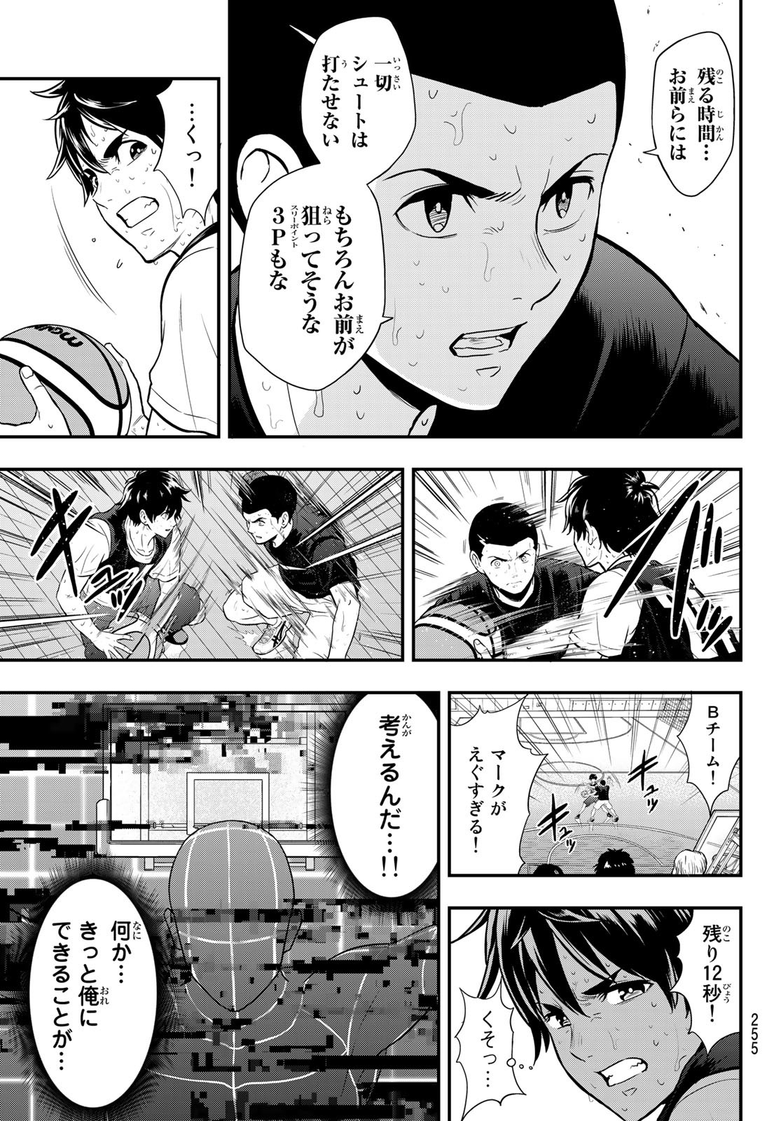 SECOND BREAK!! 第7話 - Page 10