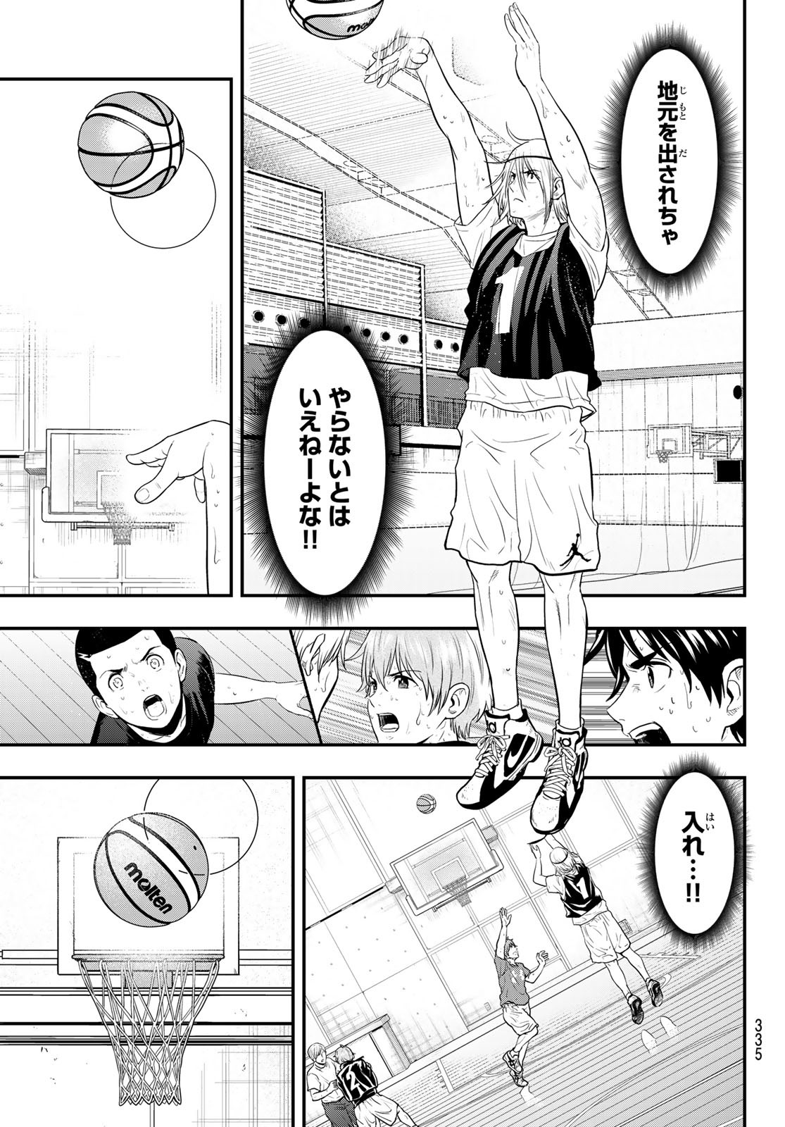 SECOND BREAK!! 第8話 - Page 3