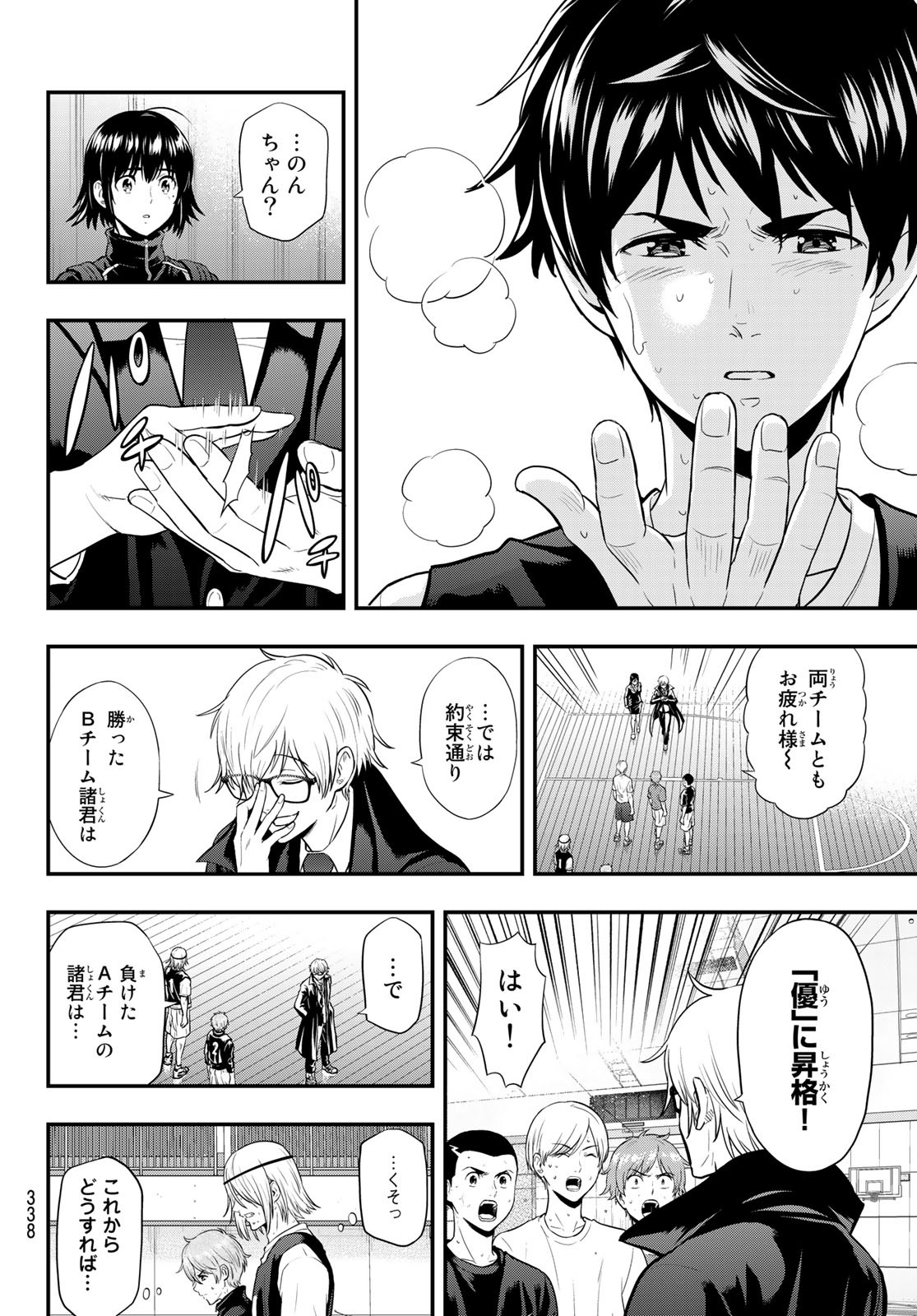 SECOND BREAK!! 第8話 - Page 6