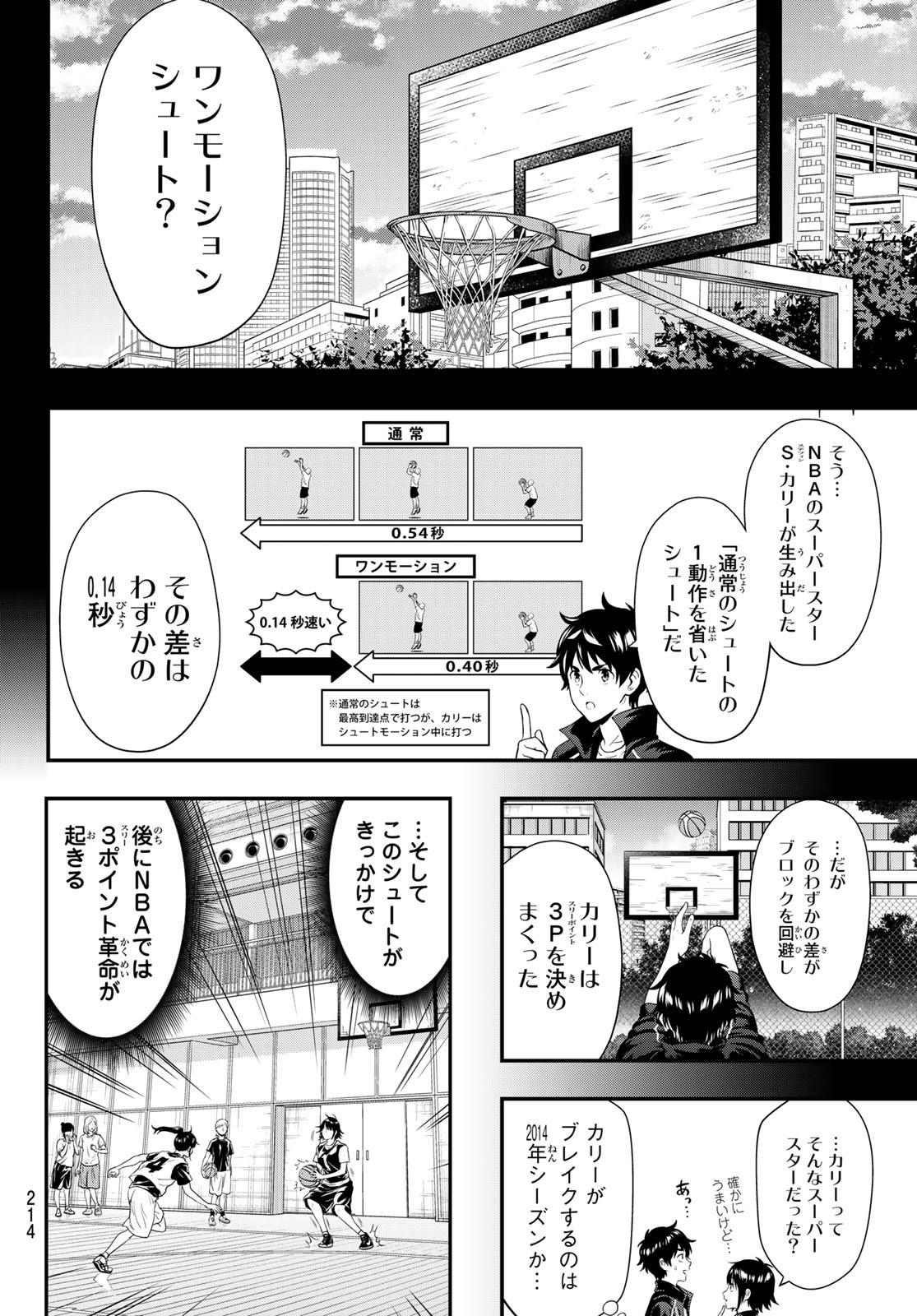 SECOND BREAK!! 第9話 - Page 14