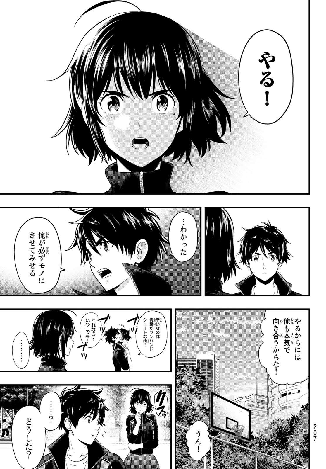 SECOND BREAK!! 第9話 - Page 7