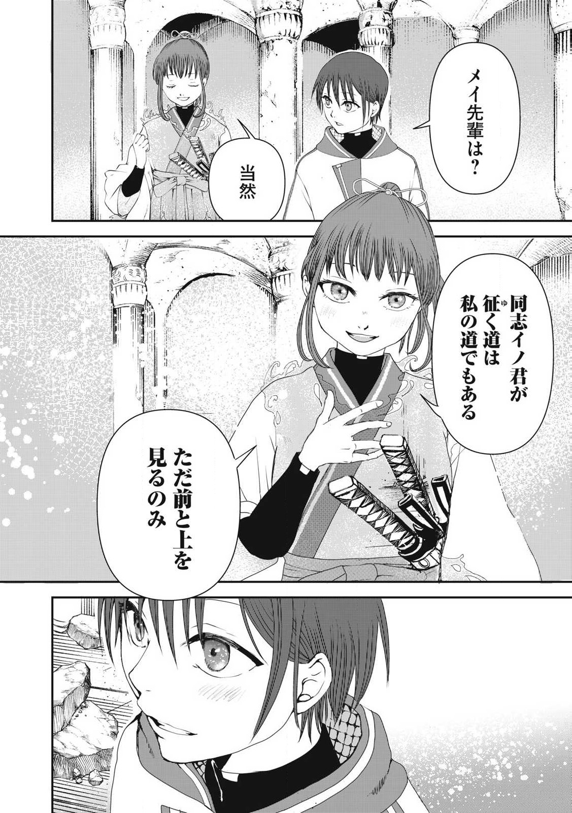 プレイした覚えもないゲーム的な世界に迷い込んだら 第12.1話 - Page 14