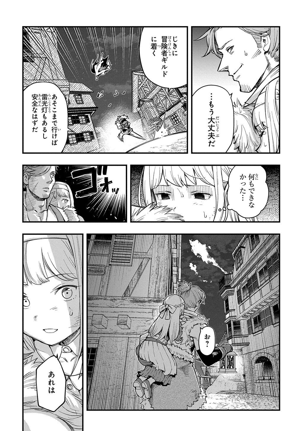 マジック・メイカー －異世界魔法の作り方－ 第15話 - Page 5