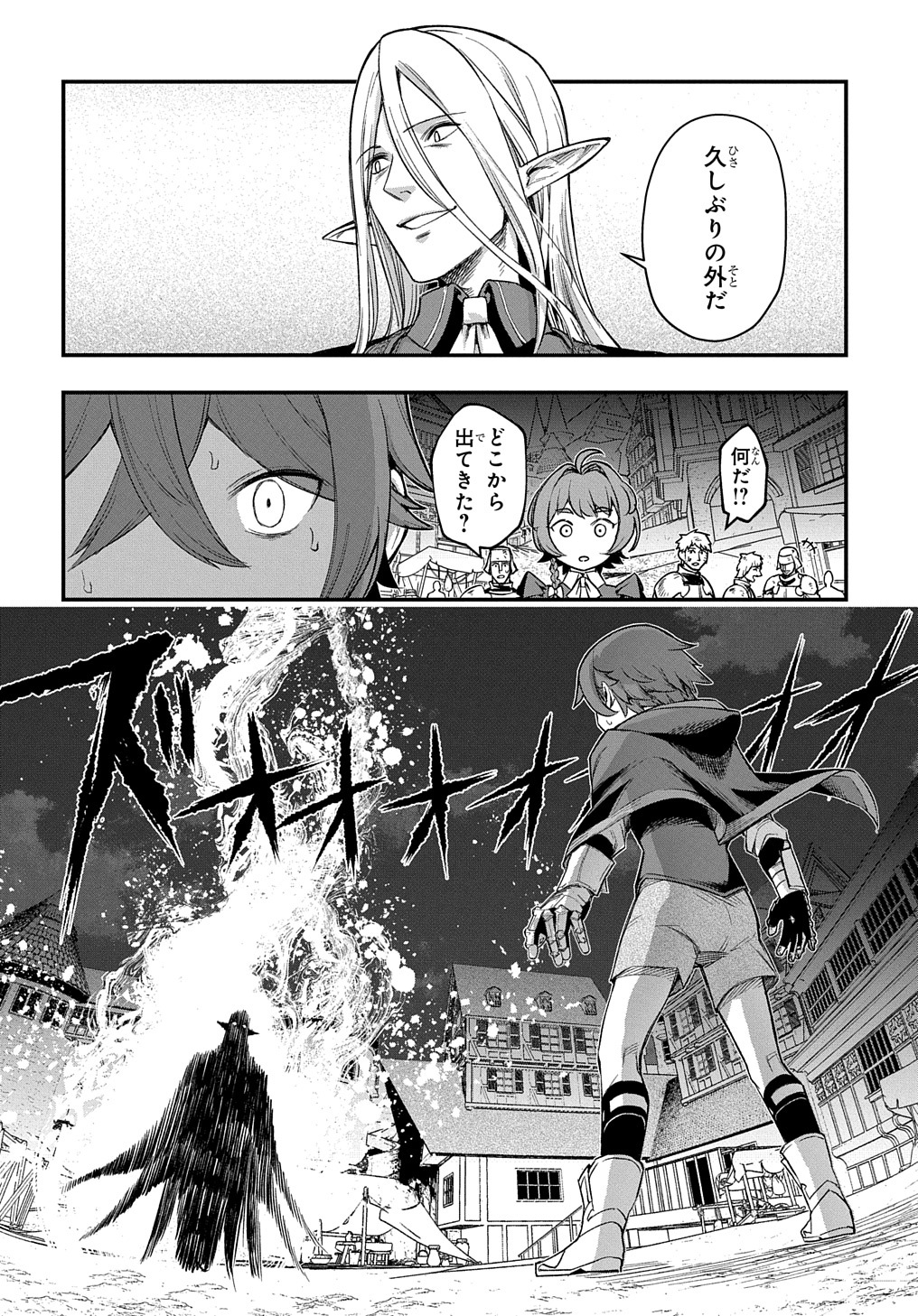 マジック・メイカー －異世界魔法の作り方－ 第16話 - Page 6