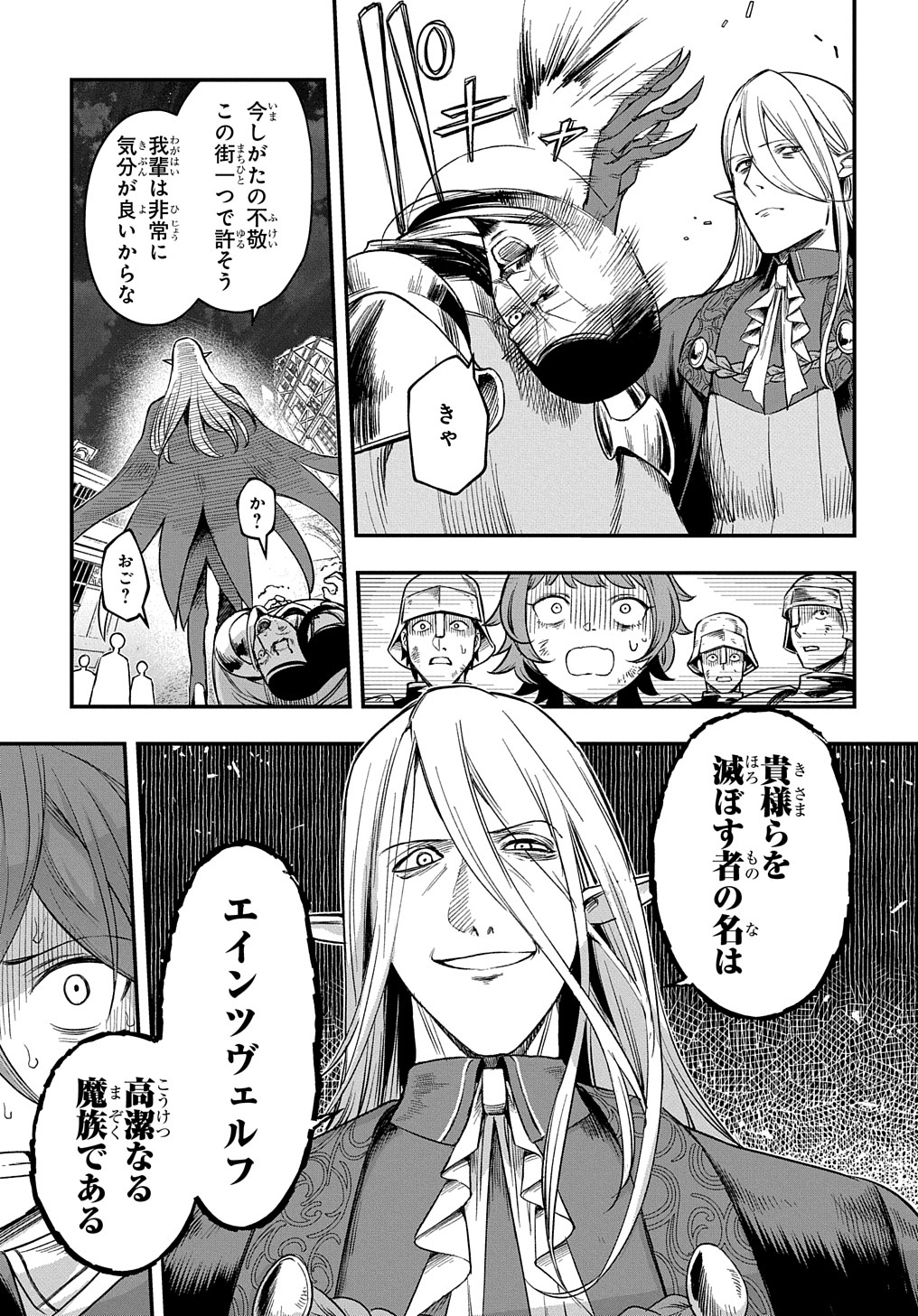 マジック・メイカー －異世界魔法の作り方－ 第16話 - Page 9