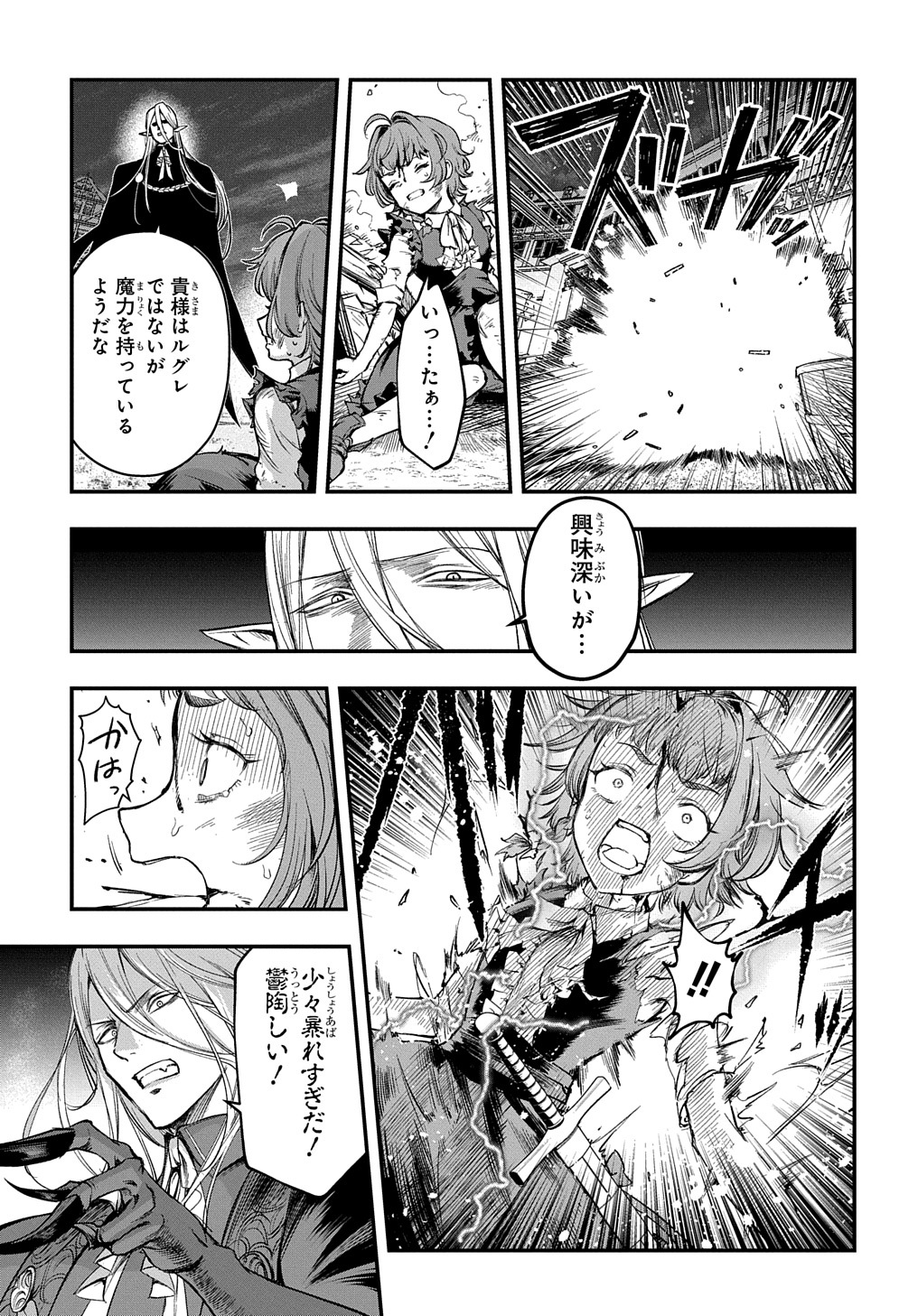 マジック・メイカー －異世界魔法の作り方－ 第17話 - Page 5