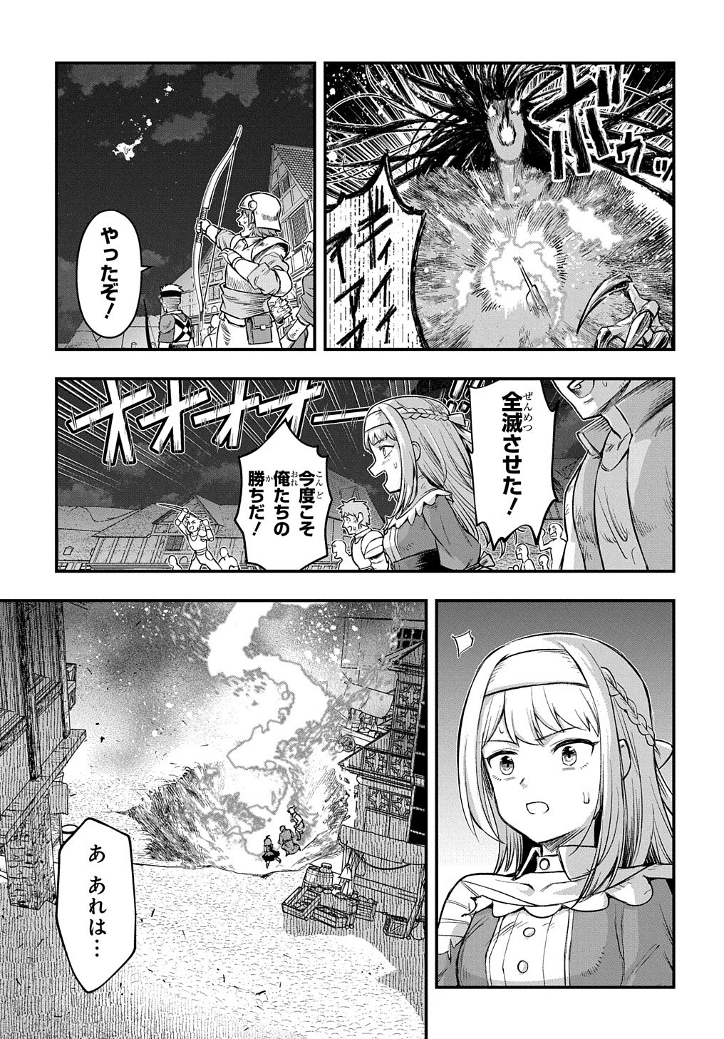 マジック・メイカー －異世界魔法の作り方－ 第18話 - Page 10