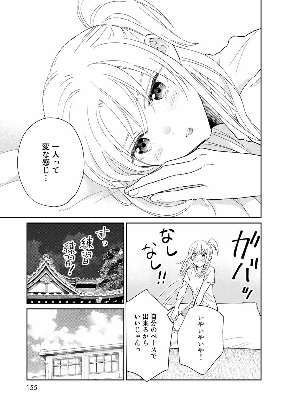 とりま、風呂いかね？ 第10.1話 - Page 23