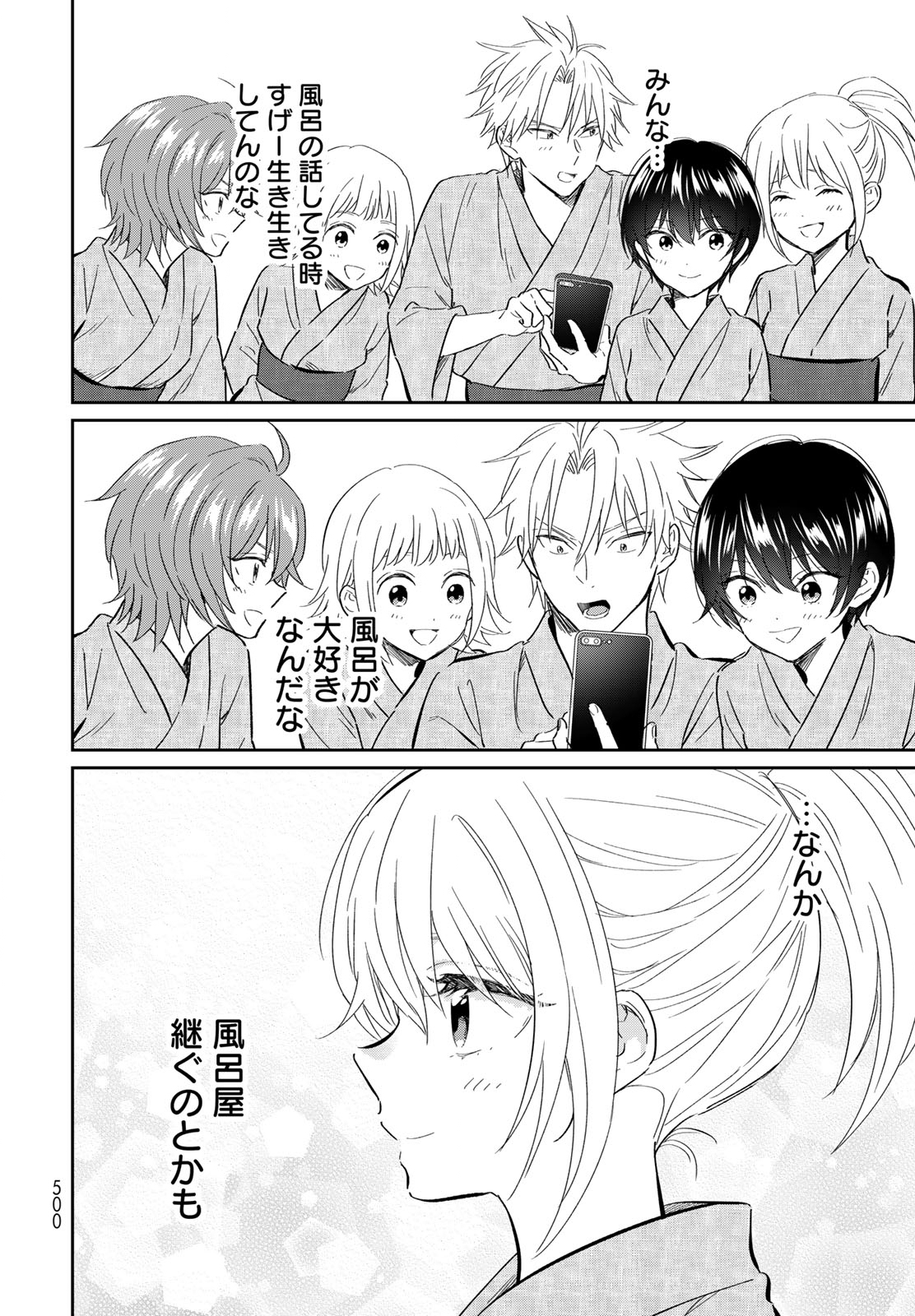 とりま、風呂いかね？ 第14.1話 - Page 12