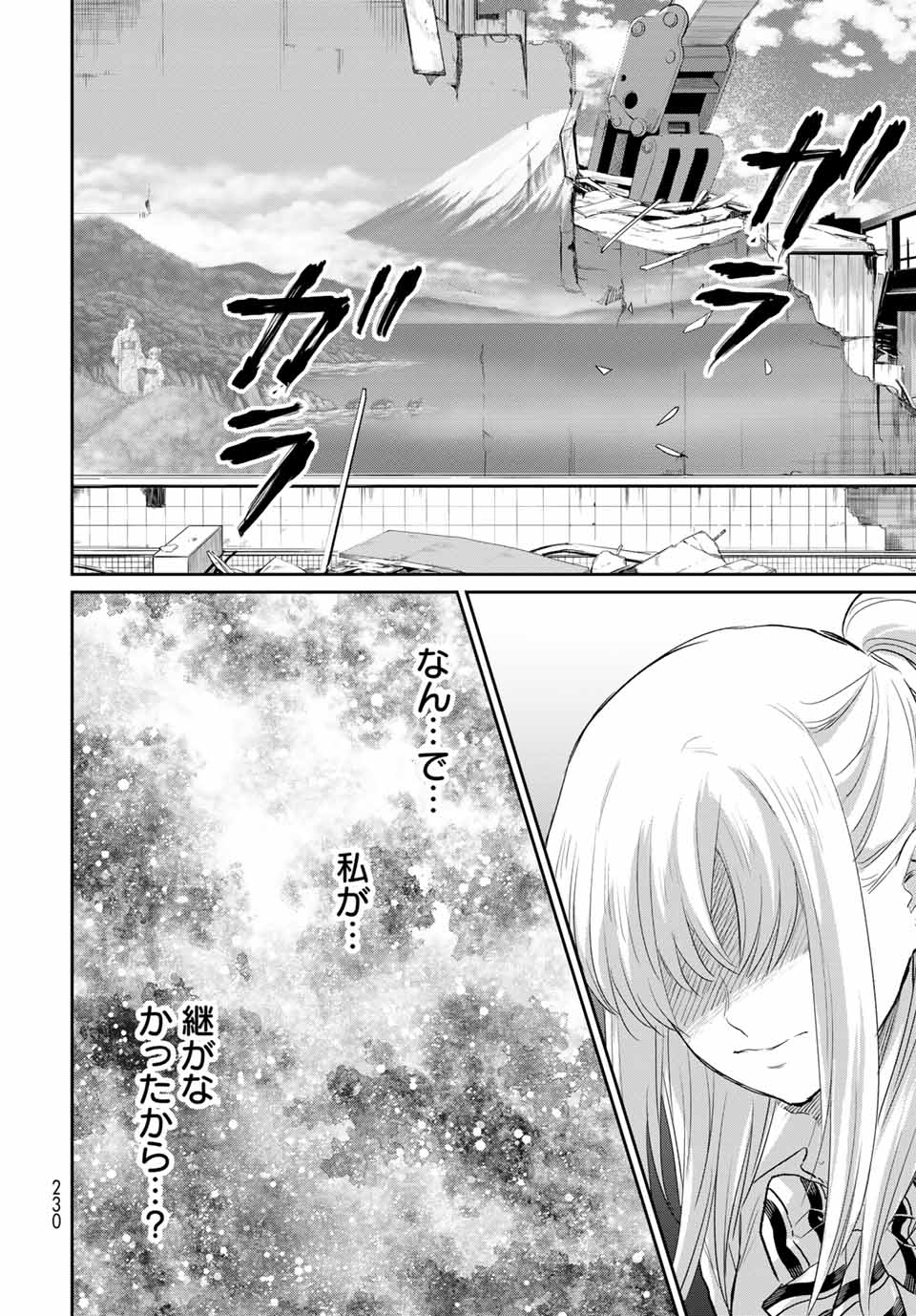 とりま、風呂いかね？ 第4.2話 - Page 16